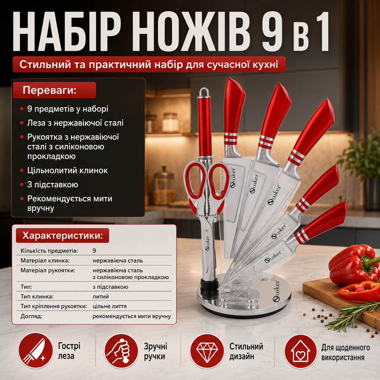 Набір кухонних ножів UNIQUE UN-1832 із підставкою та лезами з нержавіючої сталі
