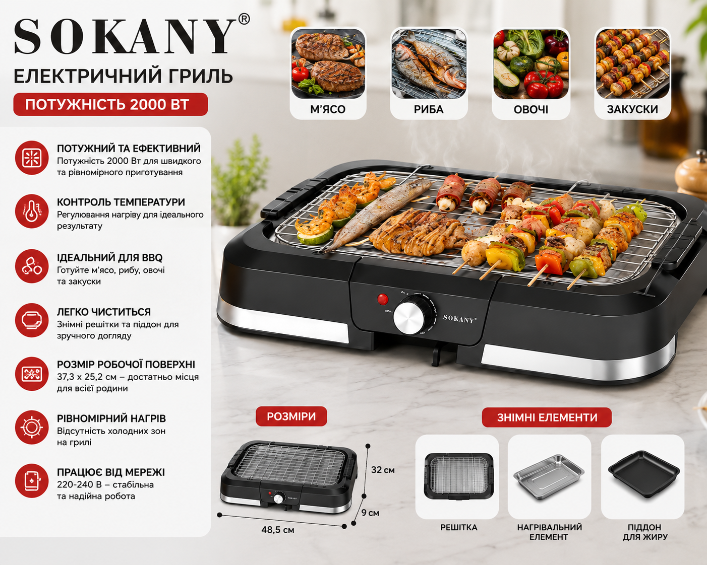 Електричний гриль Sokany SK-07054 купити Україна