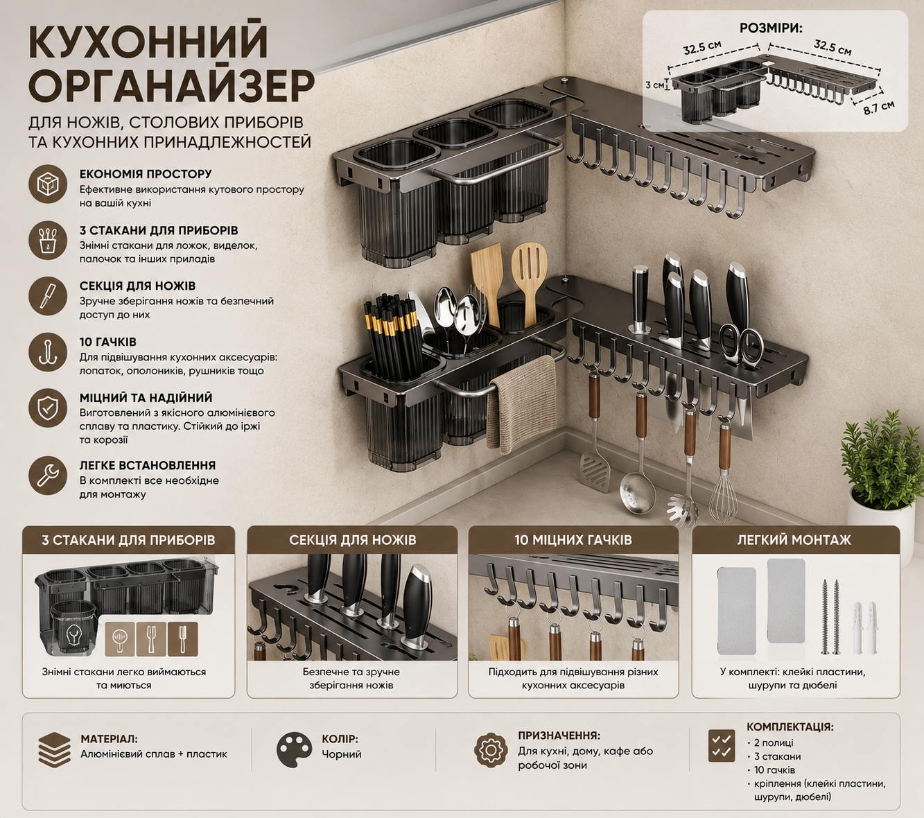 Кухонний органайзер для ножів і столових приборів купити Україна