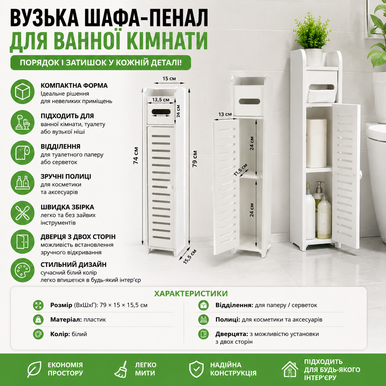Шафа для ванної Gotel 01970