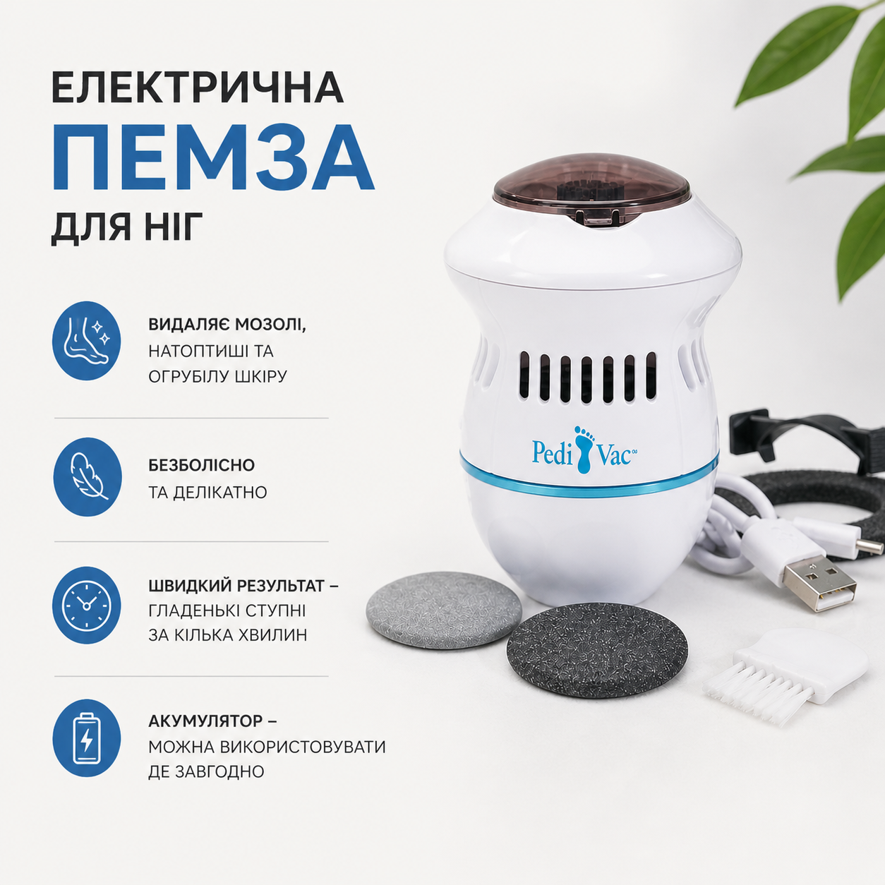 Электрическая пемза для ног роликовая пилка для пят