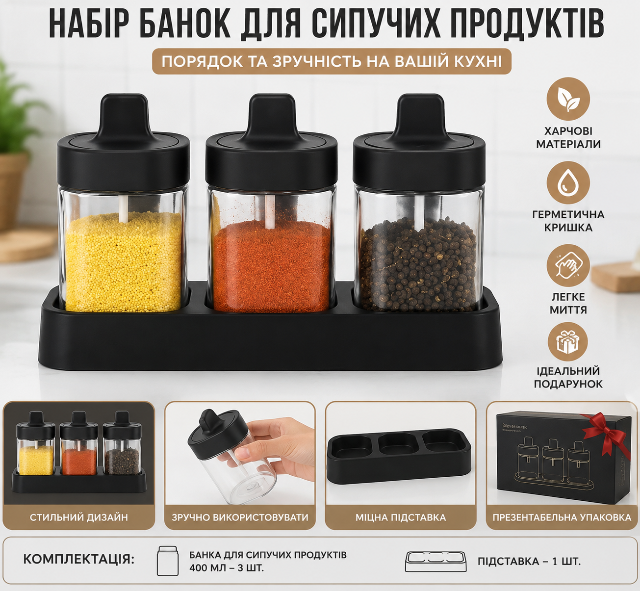 Набор стеклянных банок на подставке купить Украина