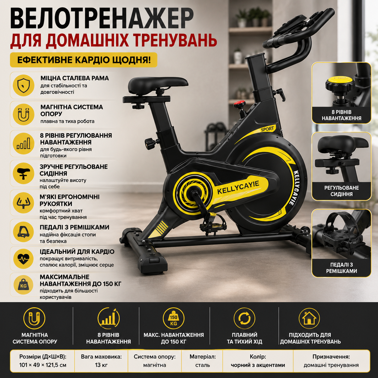 Велотренажер 508