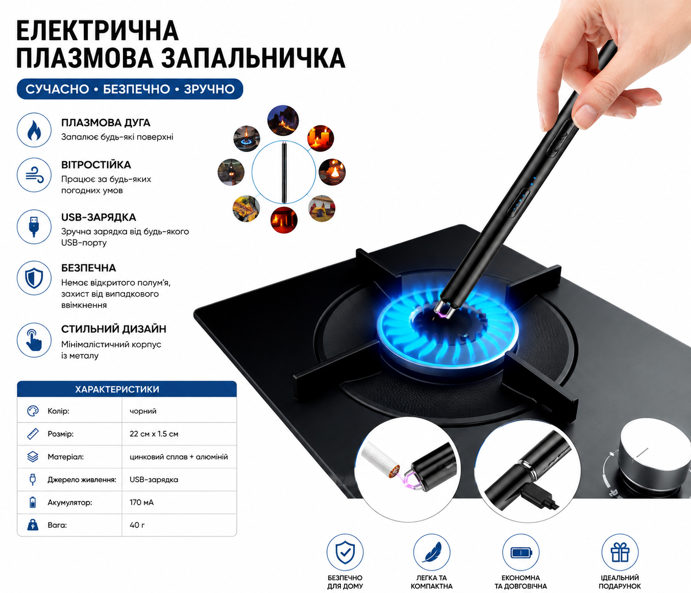 Чорна електронна USB-запальничка без полум’я з довгою головкою та акумулятором 170 мАг для свічок і газової плити
