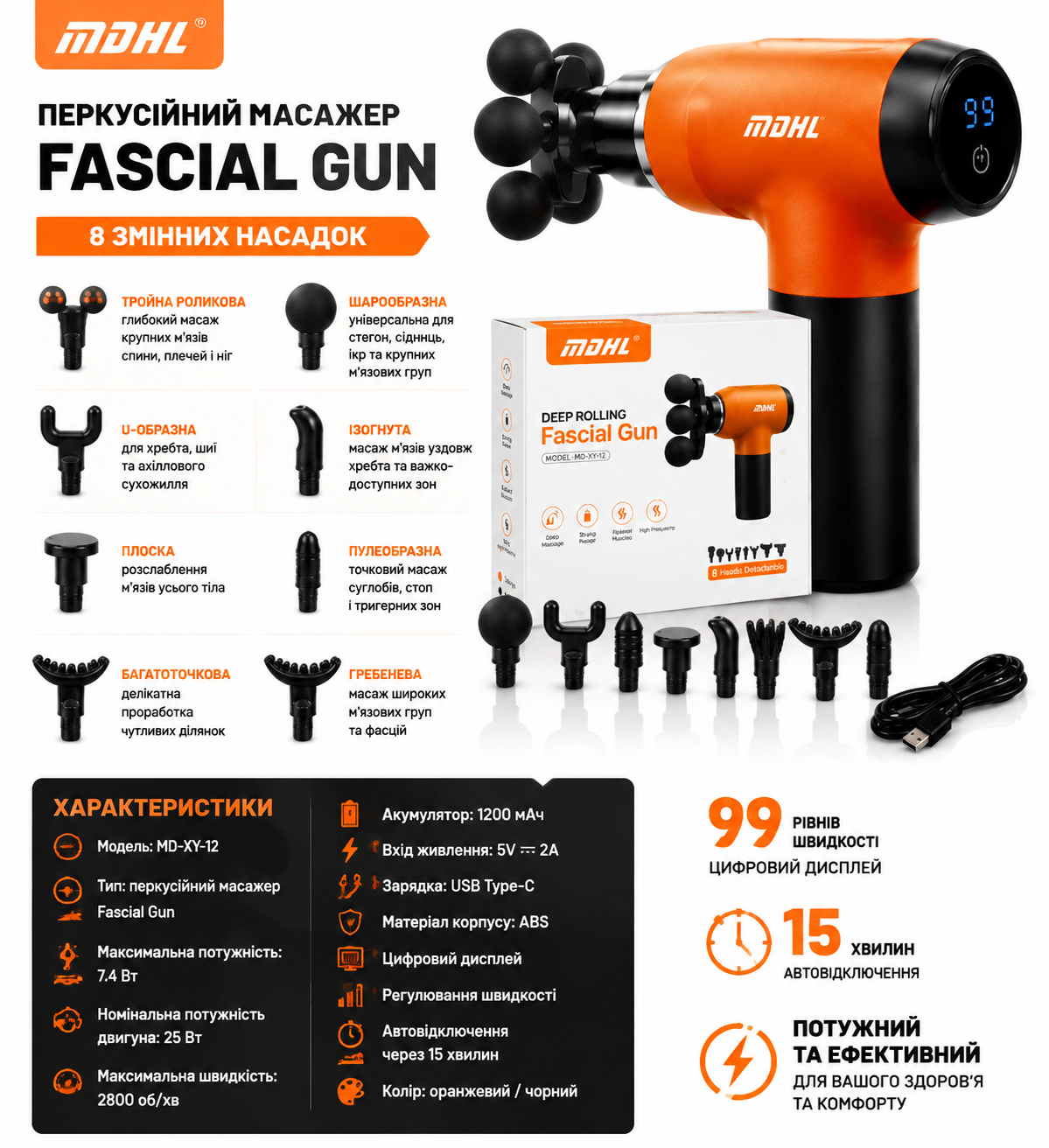 Перкуссионный массажёр MDHL Fascial Gun MD-XY-12 с 8 насадками и USB Type-C зарядкой