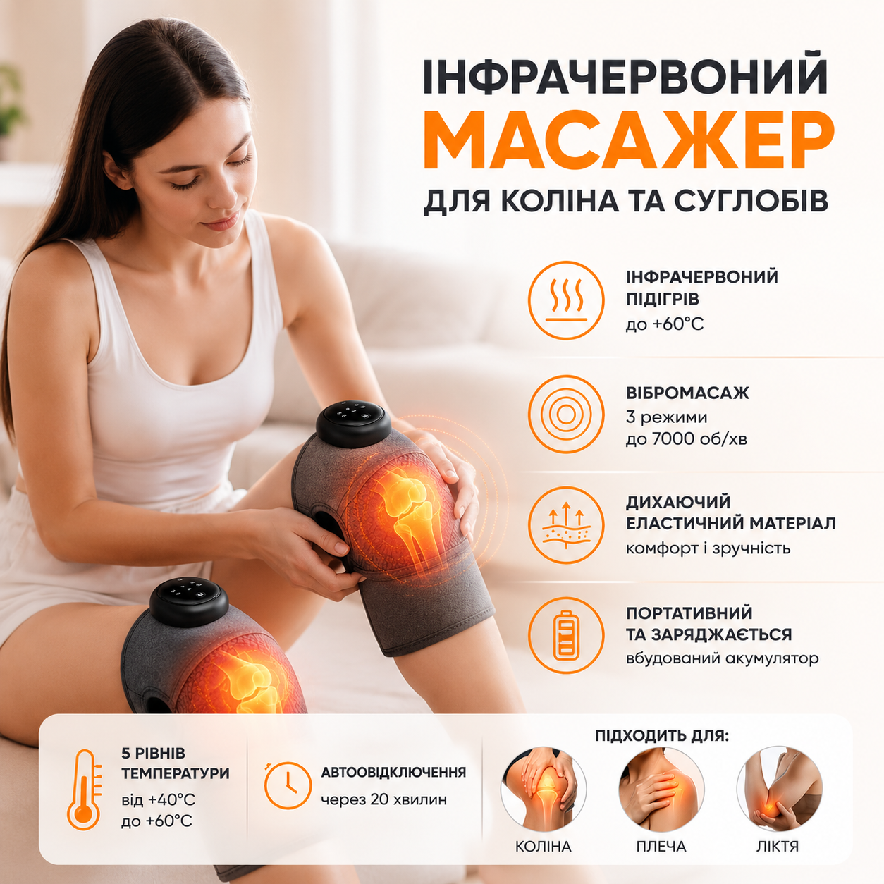 Массажер для колена Elite Knee-Support с инфракрасным подогревом и вибромассажем