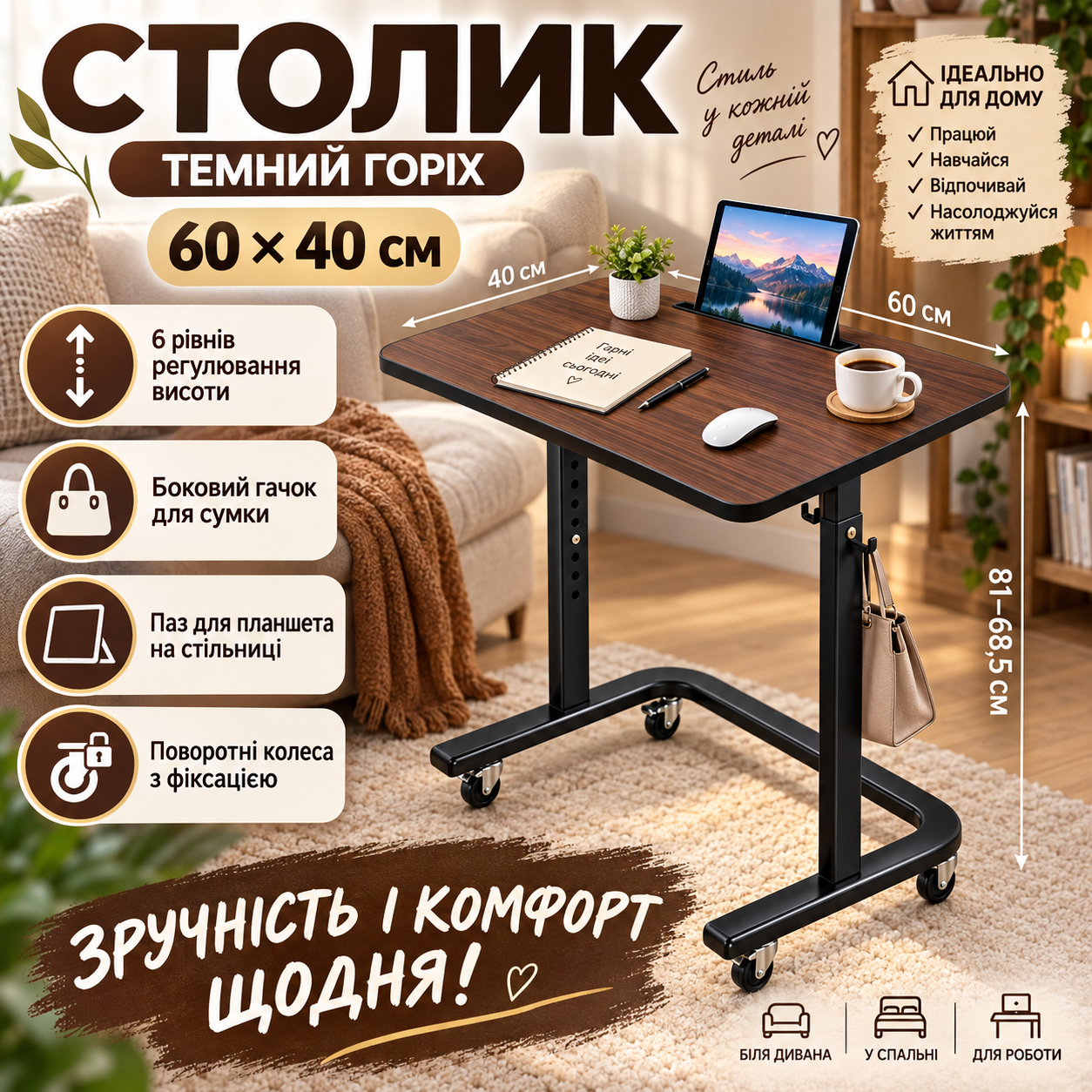 Комп'ютерний столик Dash XBC-1-01 Brown коричневий 60×40 см для ноутбука, навчання та домашньої роботи