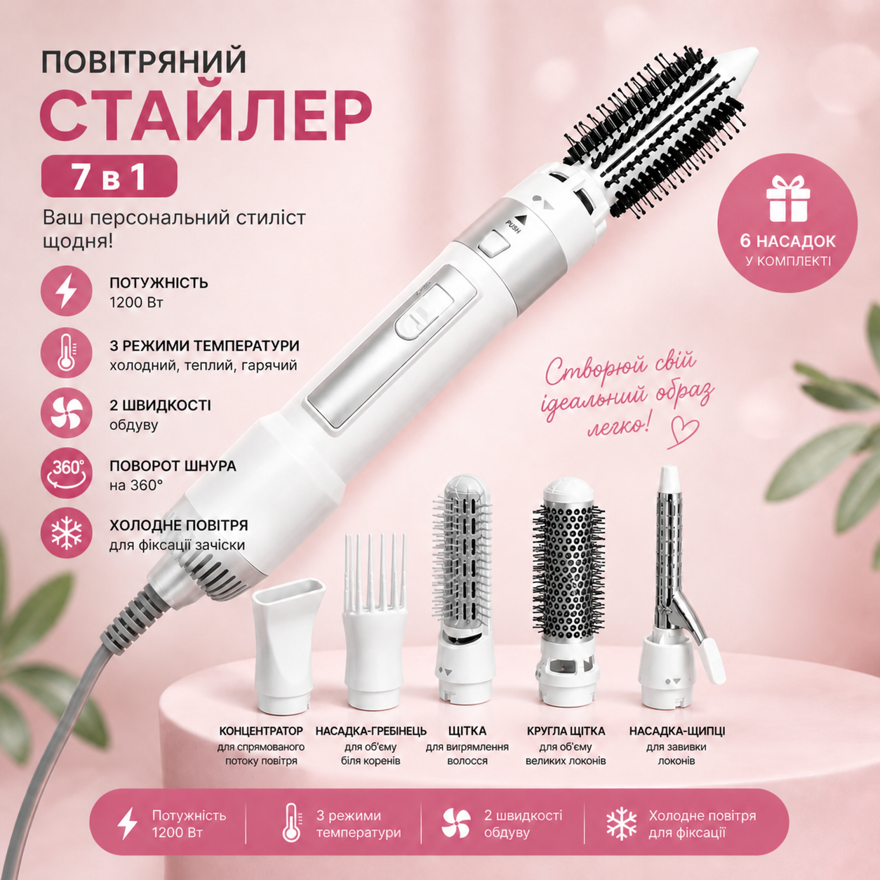 Мультистайлер Gemei GM-4836 7в1 фен щетка с насадками для укладки волос