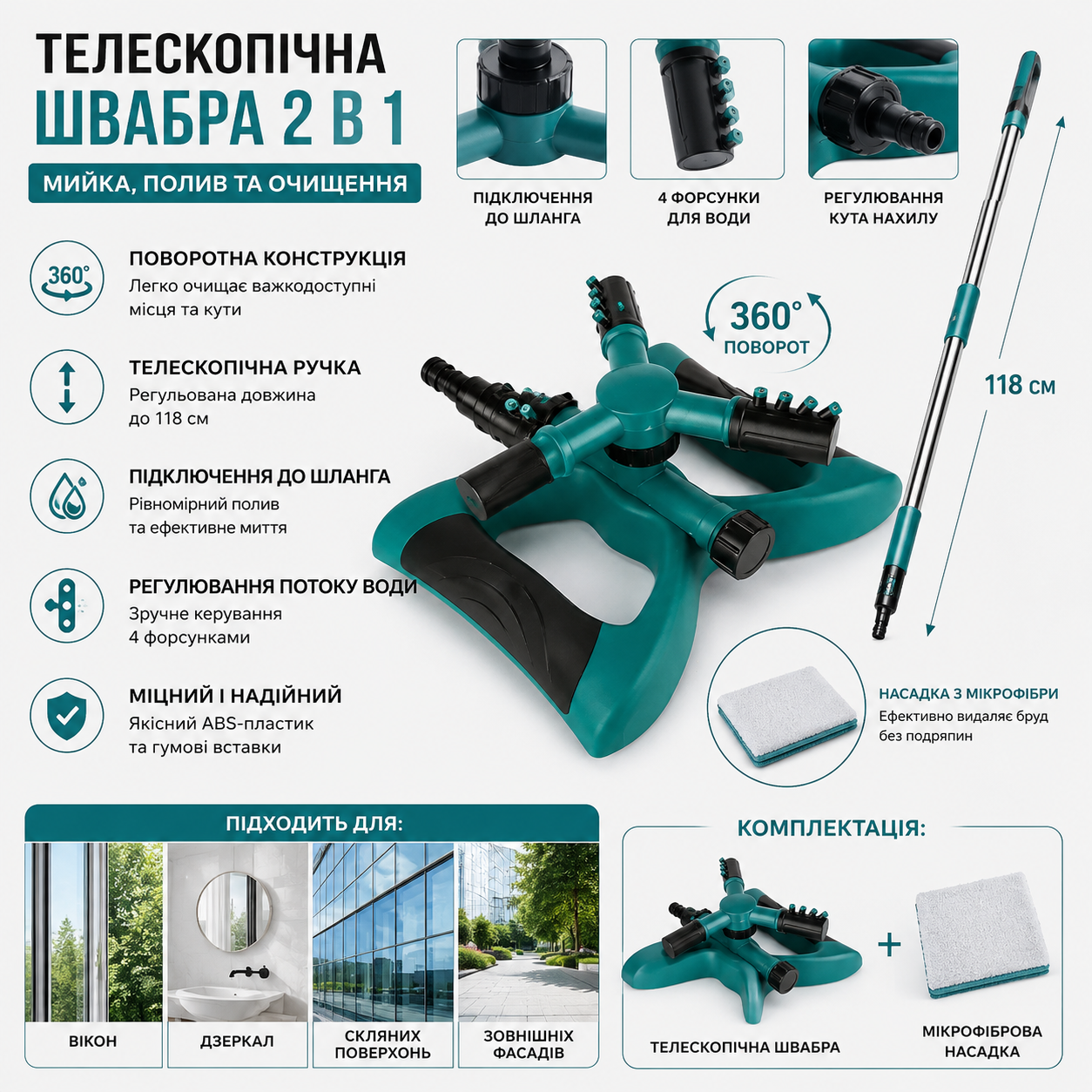 Телескопическая швабра для окон купить Украина