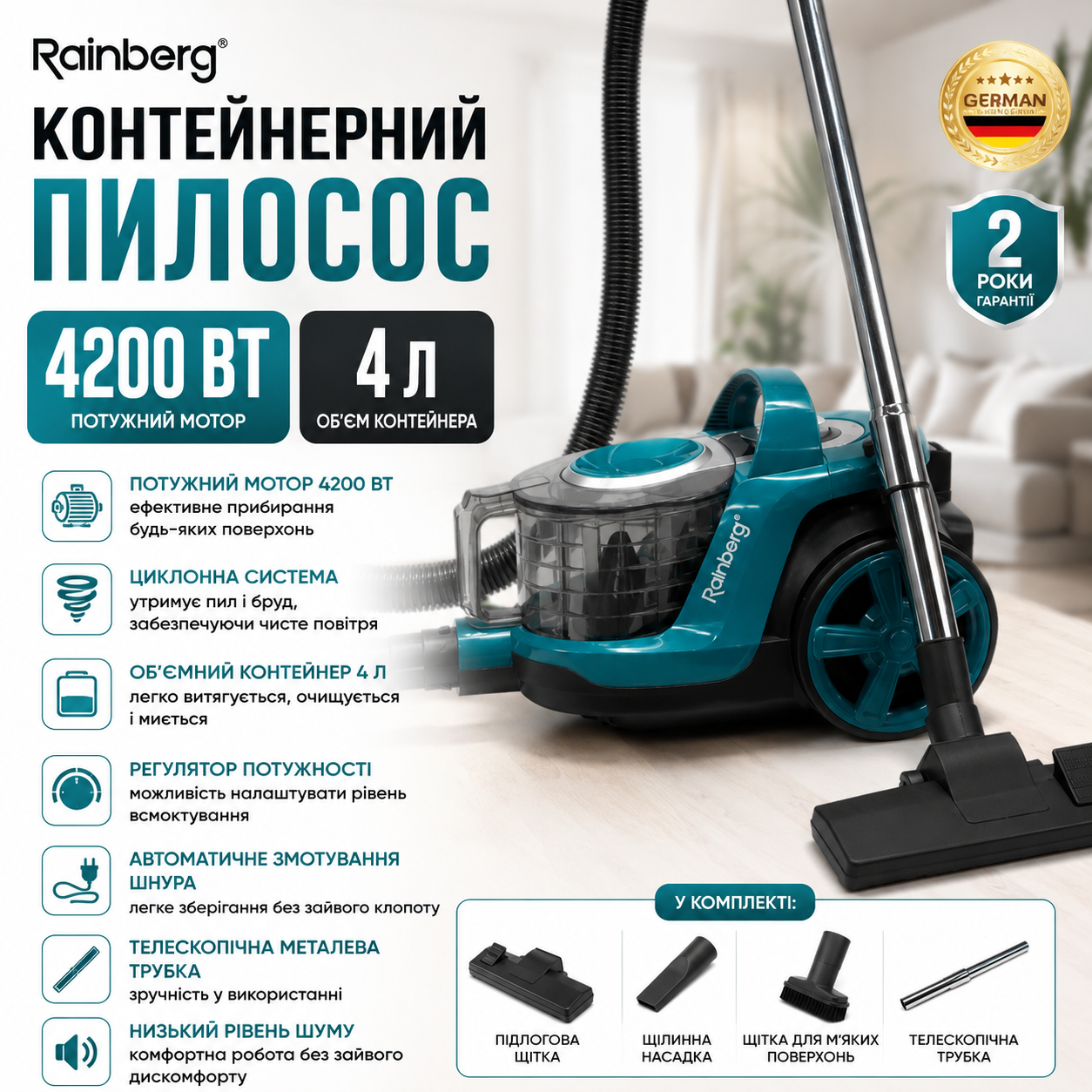 Контейнерный пылесос Rainberg RB-2267 4200 Вт с циклонной системой и HEPA фильтром