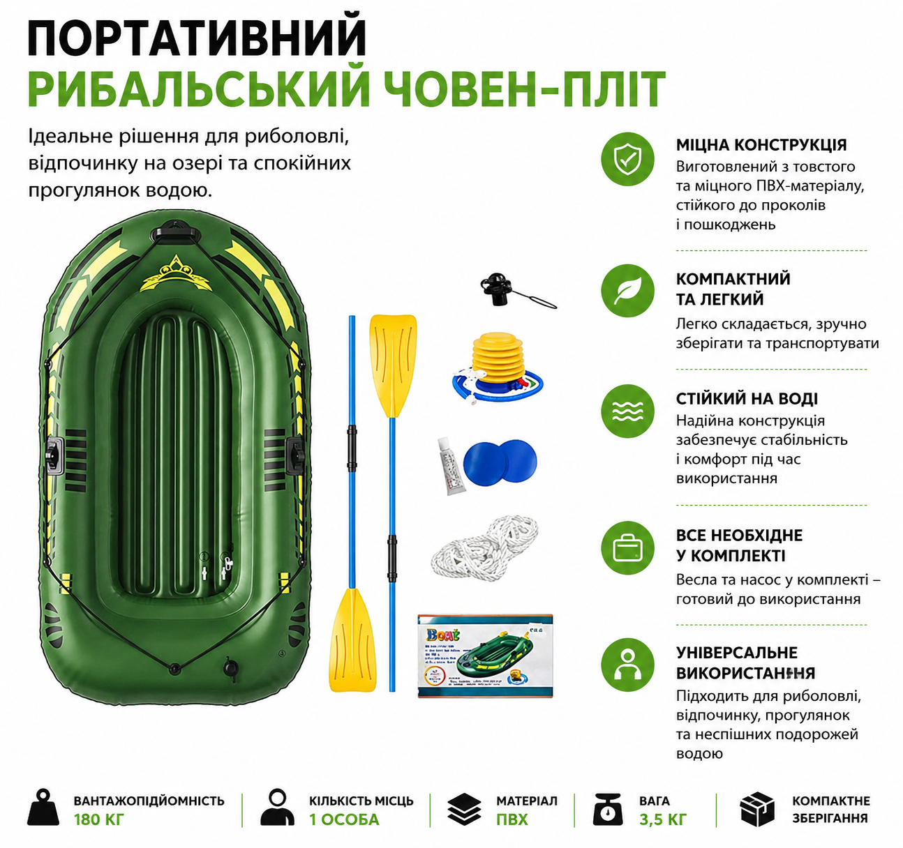 Надувная рыболовная лодка-плот