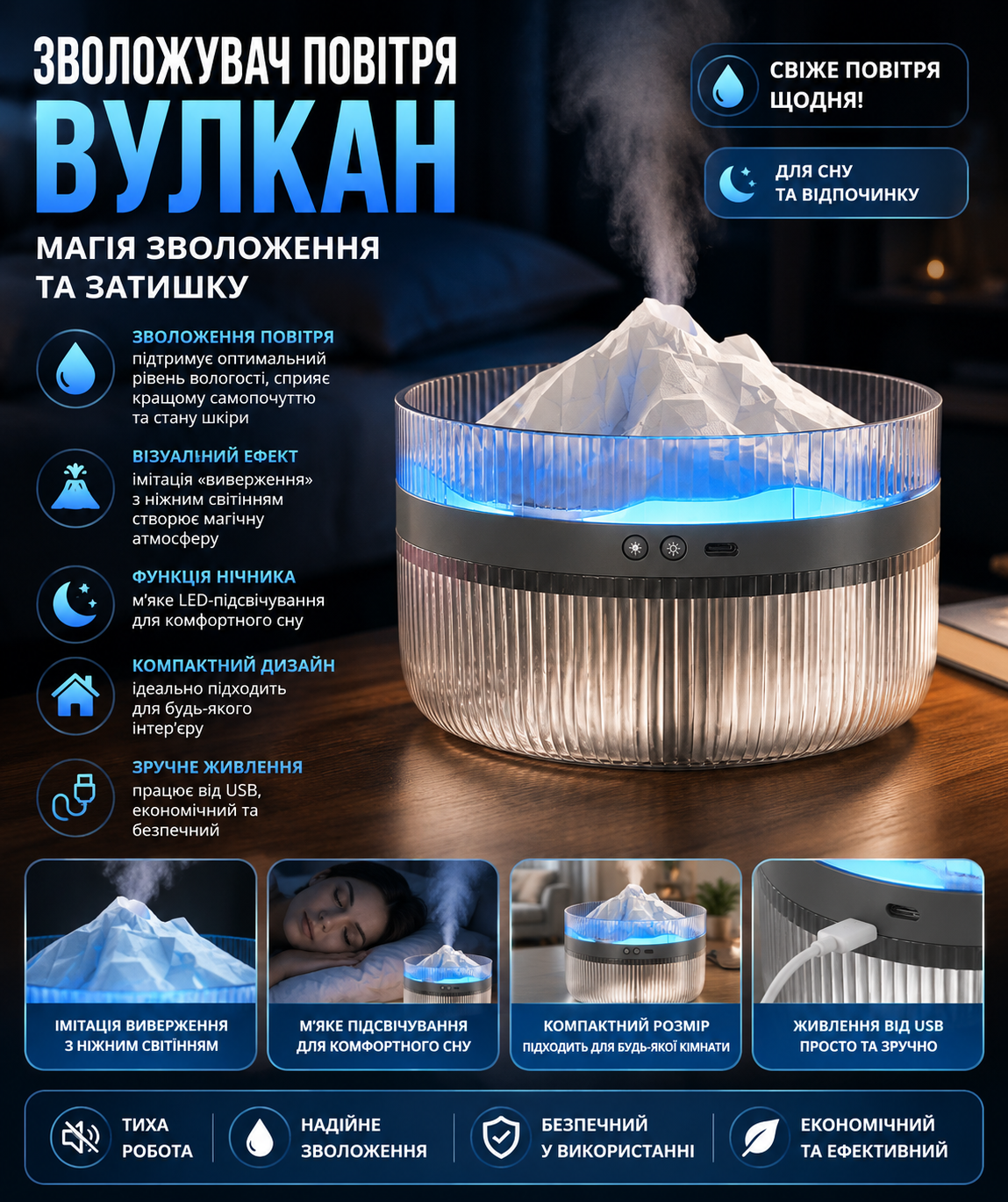 Увлажнитель воздуха Volcano с LED-подсветкой