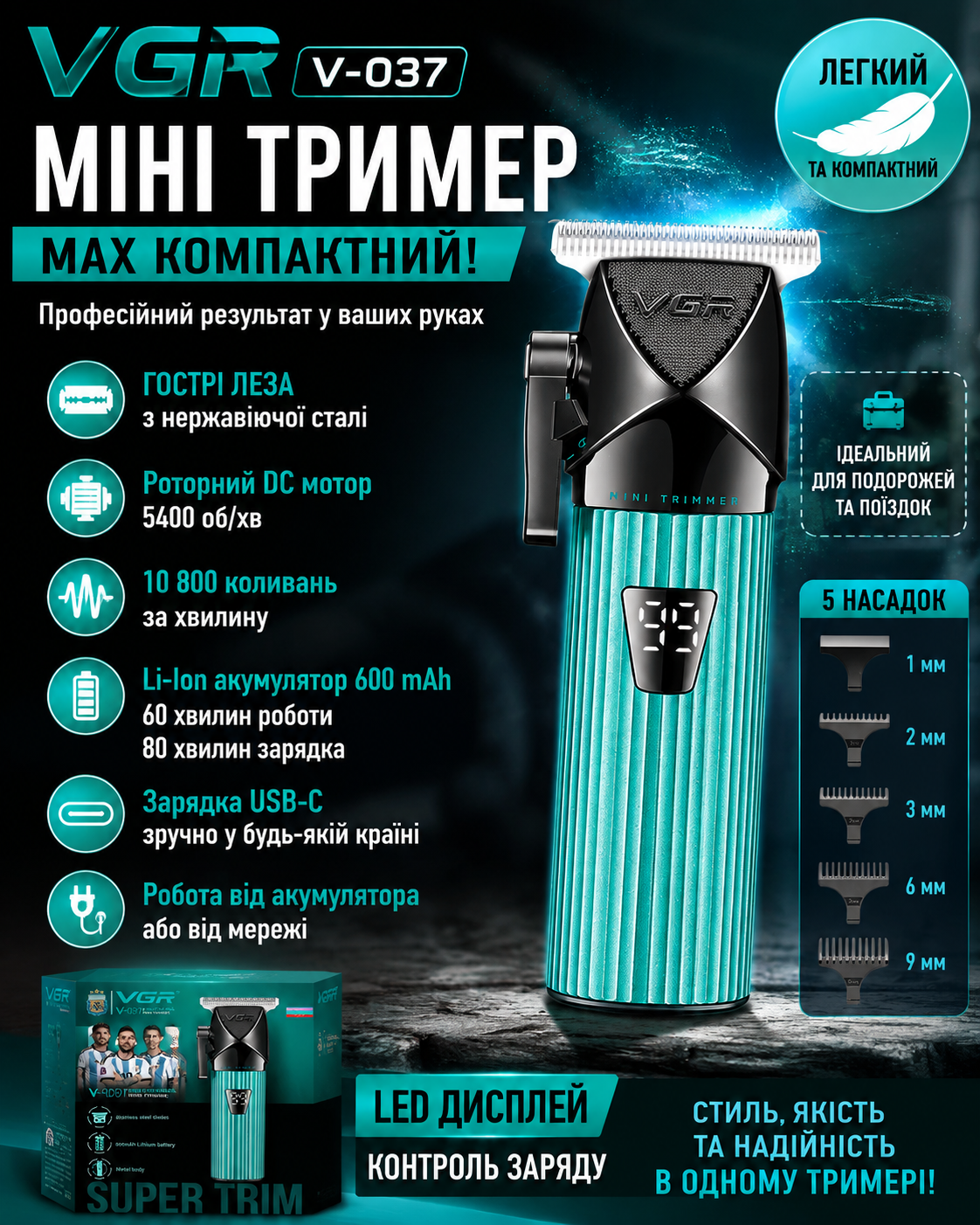 Мініатюрний акумуляторний тример VGR V-037 з T-подібним ножем 42 мм та USB-C
