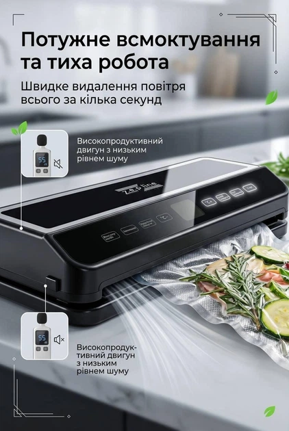 Вакуумний пакувальник Zepline ZP-00374