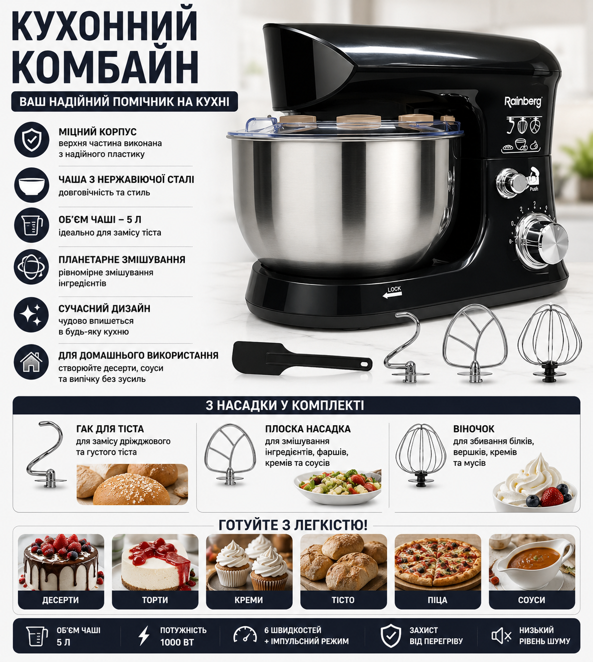 Кухонный комбайн планетарный миксер