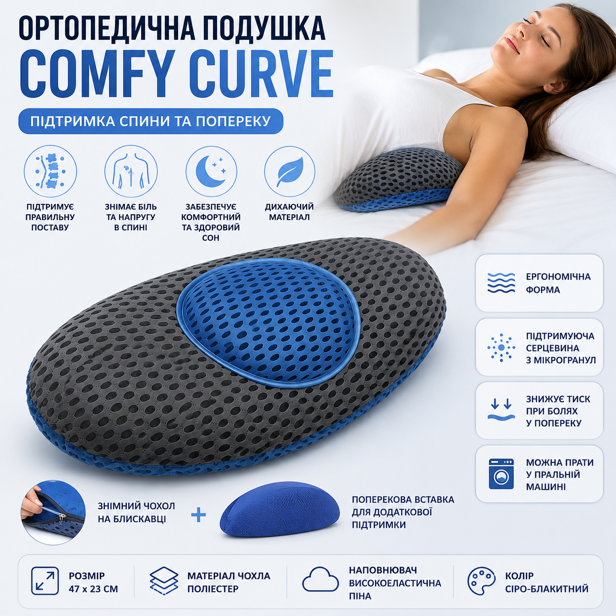 Ортопедическая подушка под поясницу Support Pillow Comfy Curve для спины и сна
