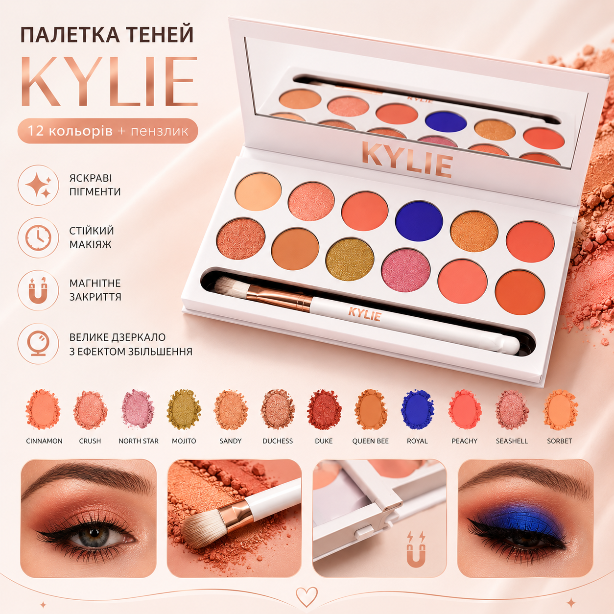 Палетка теней для век Kylie 12 цветов с кисточкой