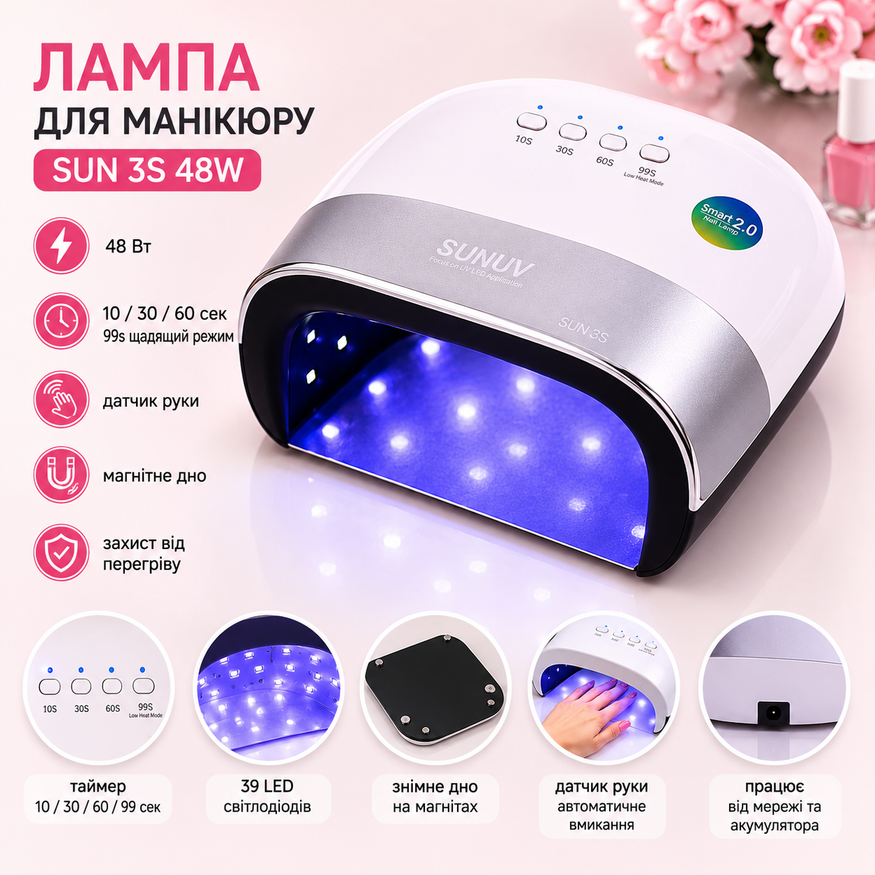 Лампа для маникюра SUN 3S 48W UV LED с аккумулятором