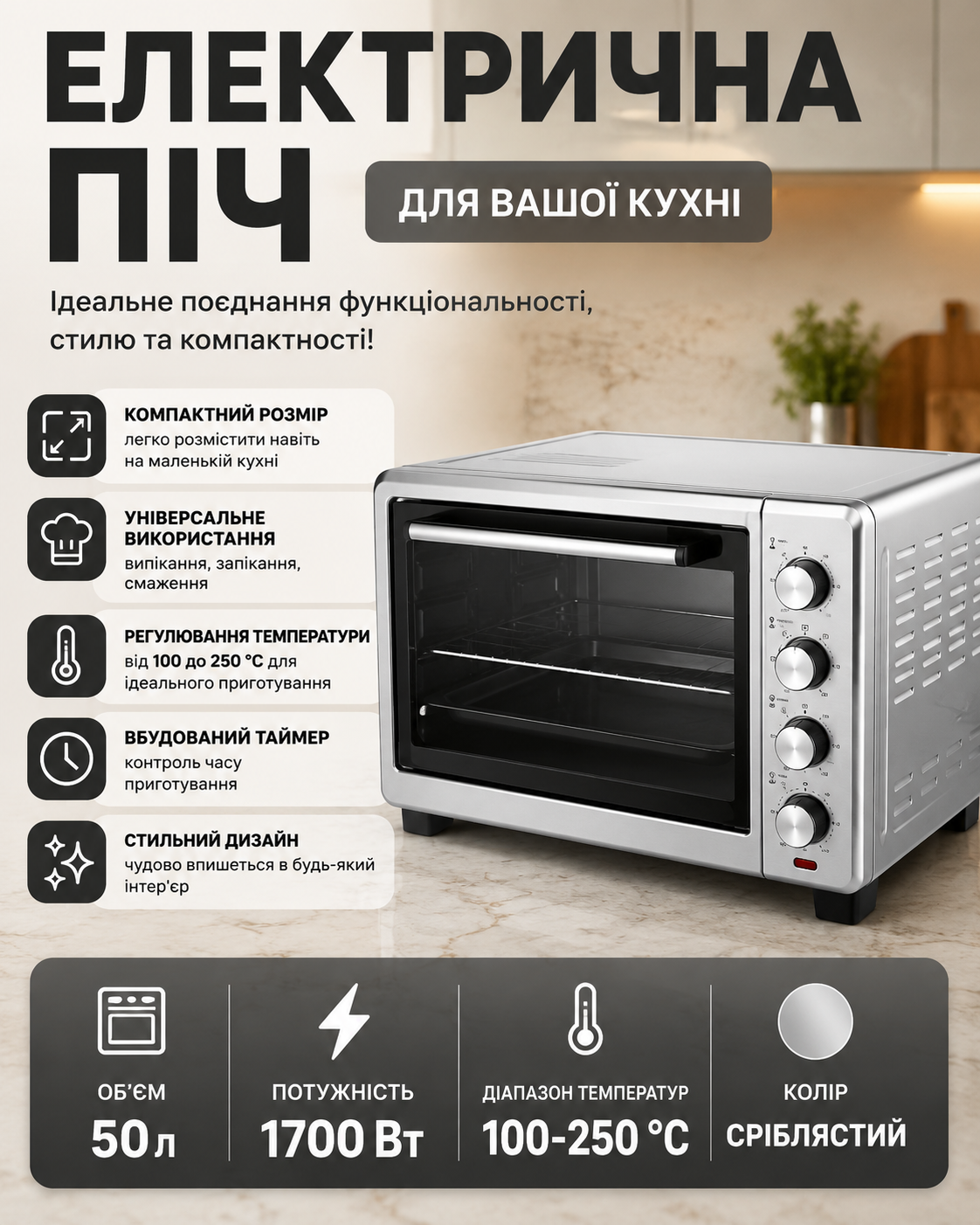 Электрическая настольная духовка SOKANY SK-10027 50 литров 1700 Вт с регулировкой температуры и таймером