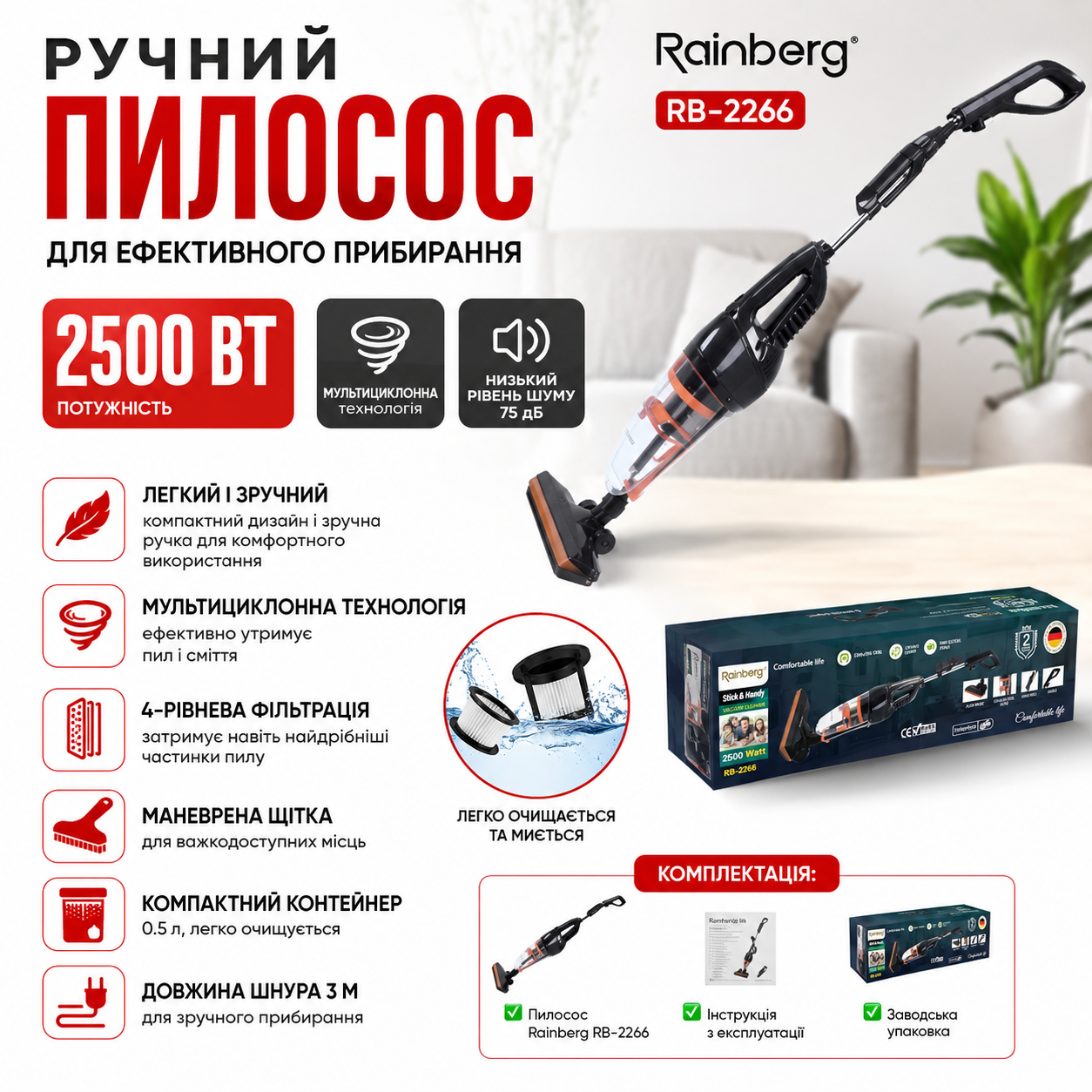 Ручной пылесос Rainberg RB-2266 2500 Вт для дома, офиса и автомобиля