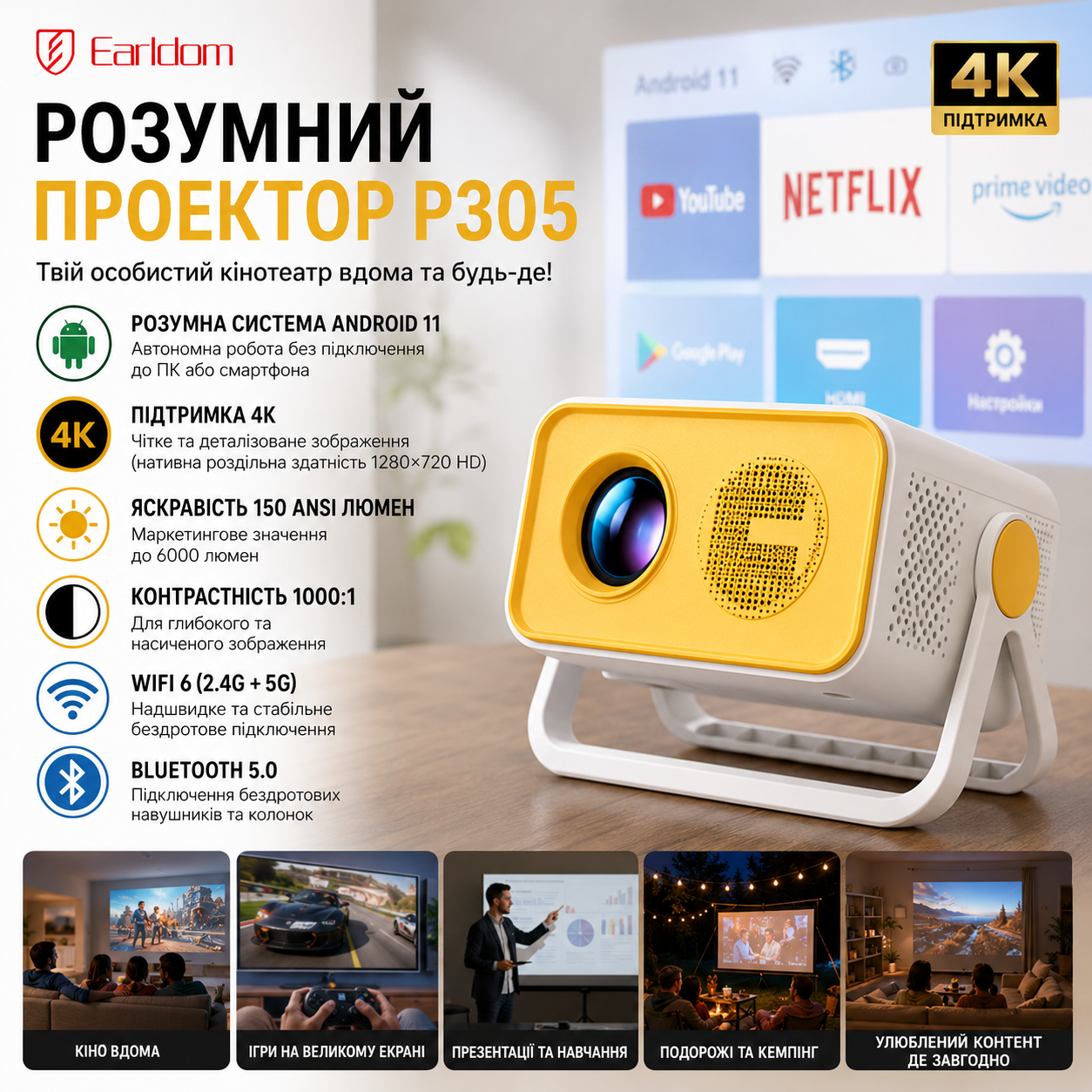 Проектор Earldom ET-PJ05 Android WiFi 6 4K купить Украина