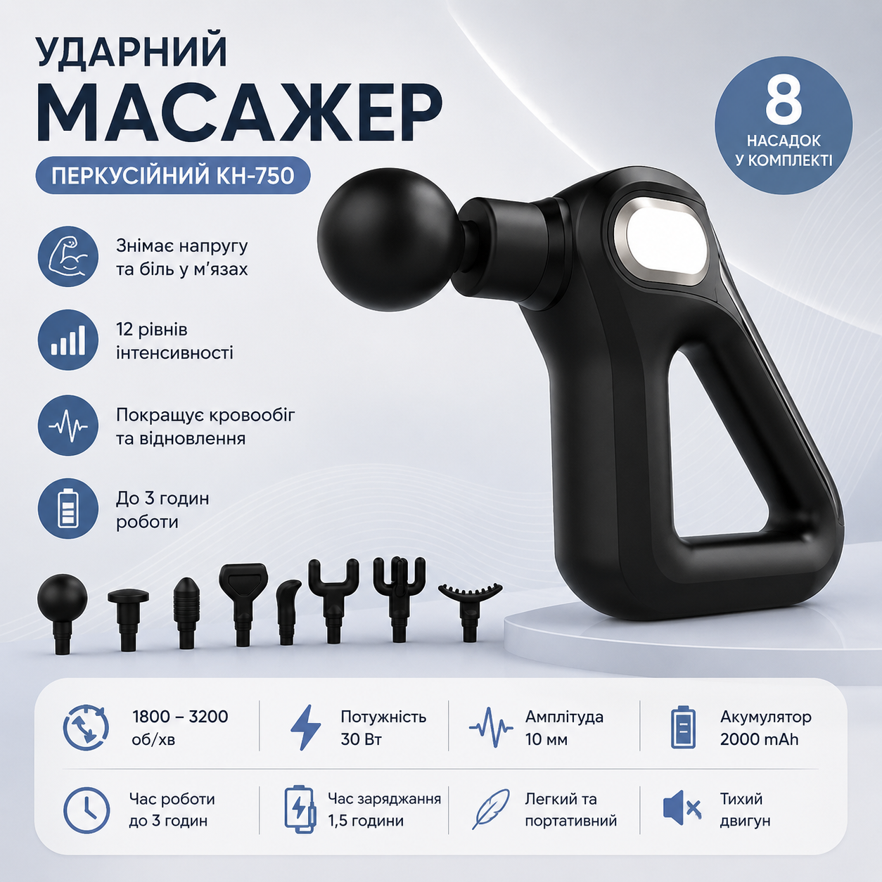 Ударний перкусійний масажер Fascial Gun KH-750 для тіла з 8 насадками, 12 режимами та USB зарядкою