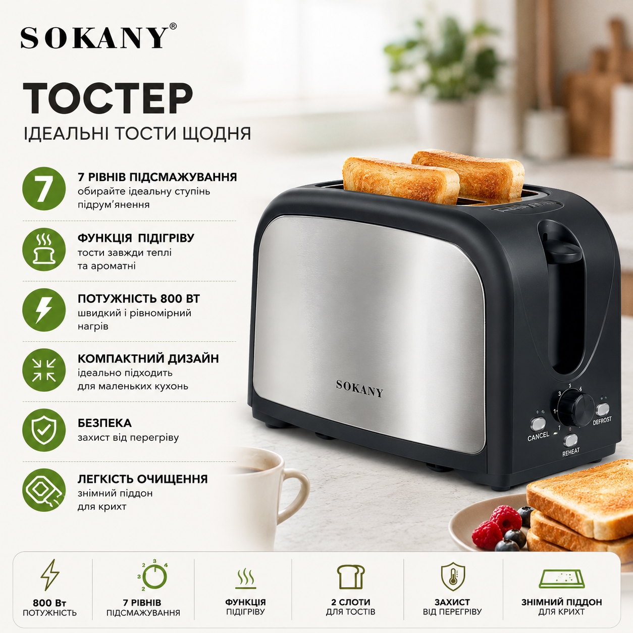 Тостер Sokany HJT-008S 800 Вт