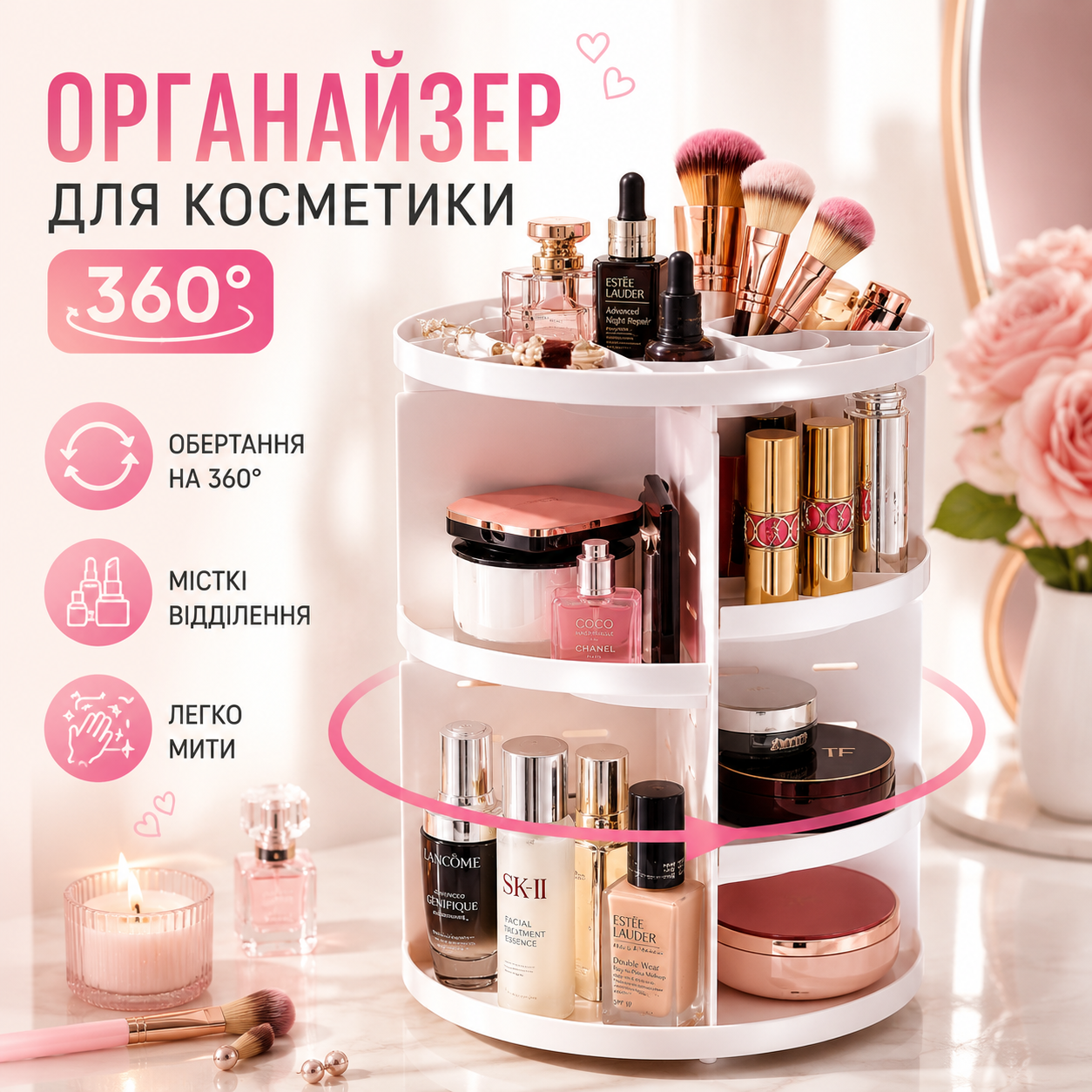 Поворотный органайзер для косметики 360 Rotation белый