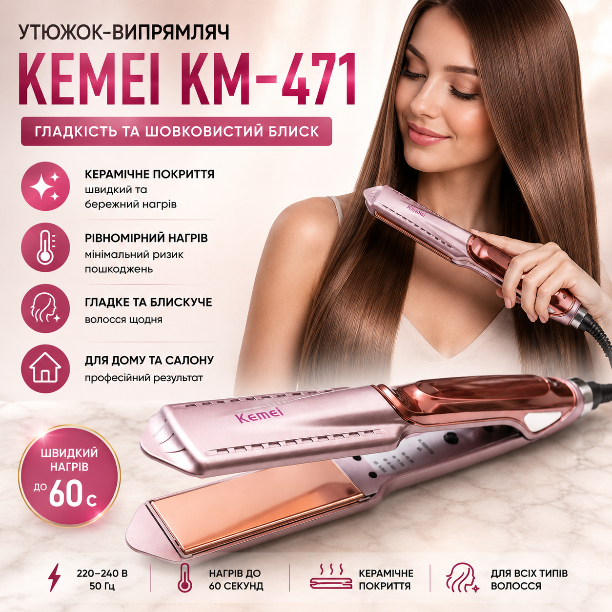 Утюжок выпрямитель Kemei KM-471