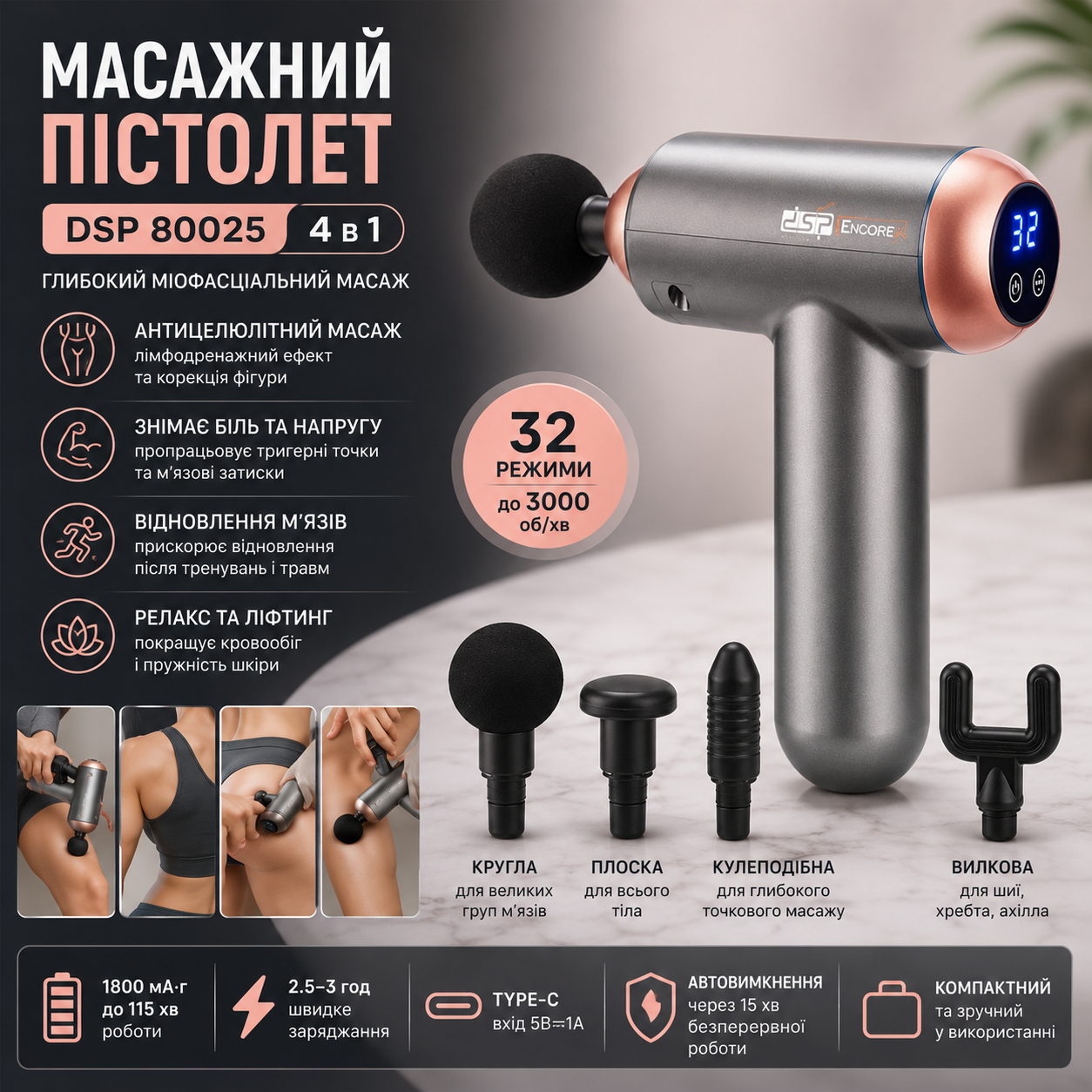 Масажний пістолет DSP 80025 для глибокого масажу м'язів