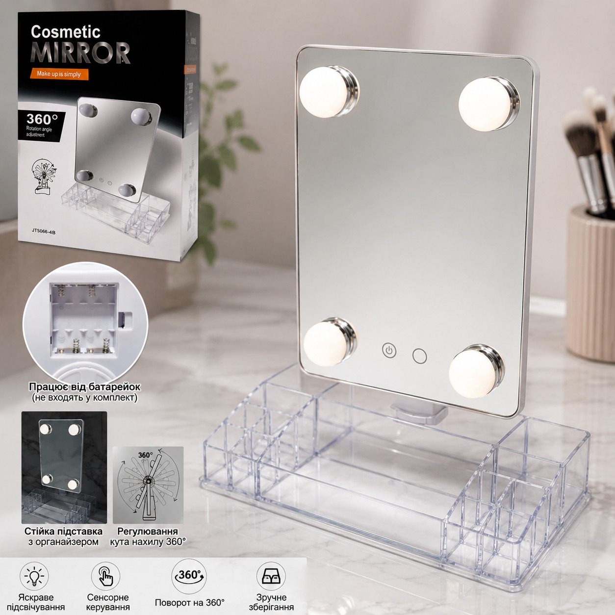 Настольное зеркало Cosmetic Mirror HH083 с LED подсветкой и органайзером для косметики