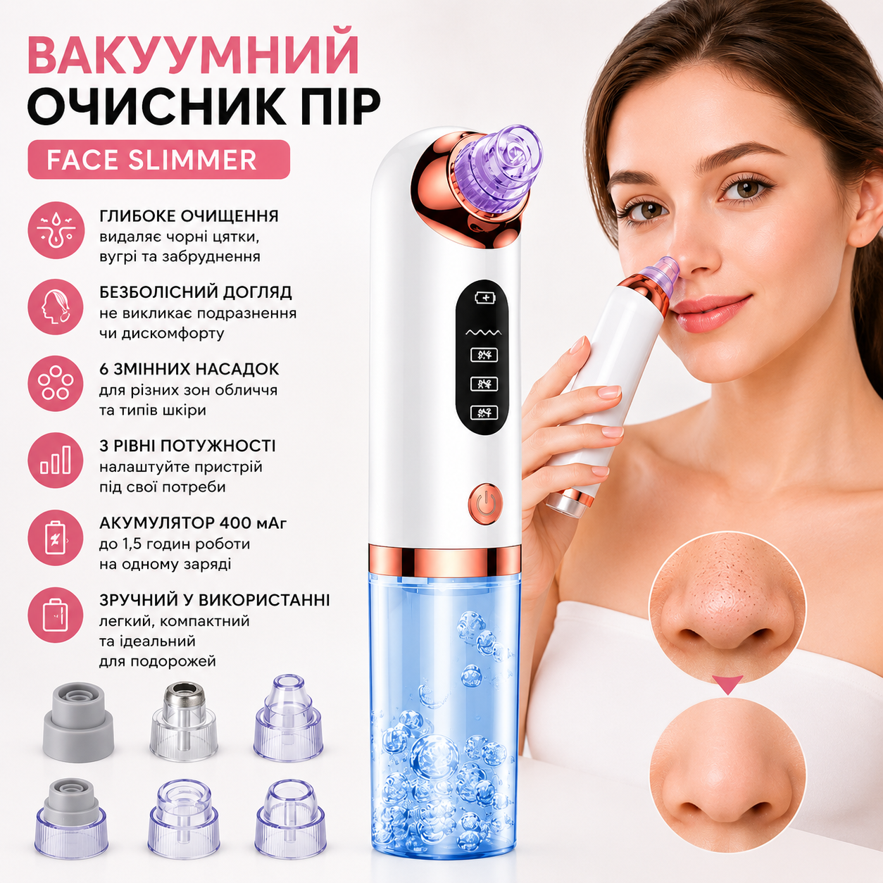 Вакуумный очиститель пор Face Slimmer для глубокого очищения кожи