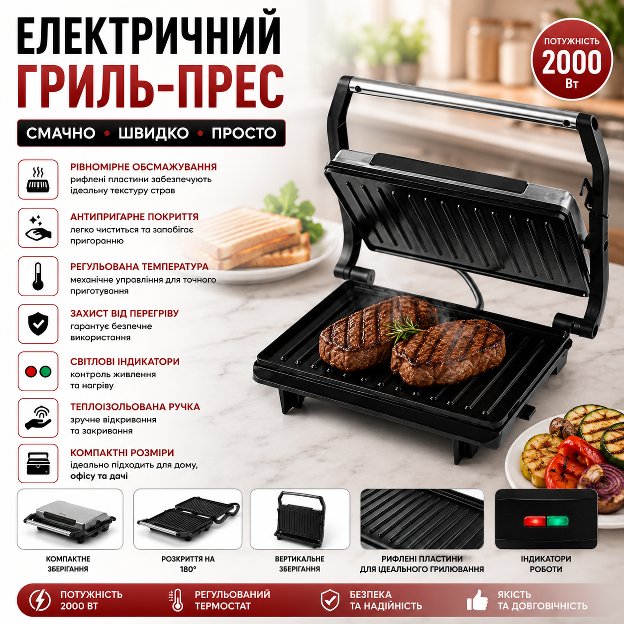 Контактний гриль Rainberg RB-5401 2200 Вт з антипригарним покриттям