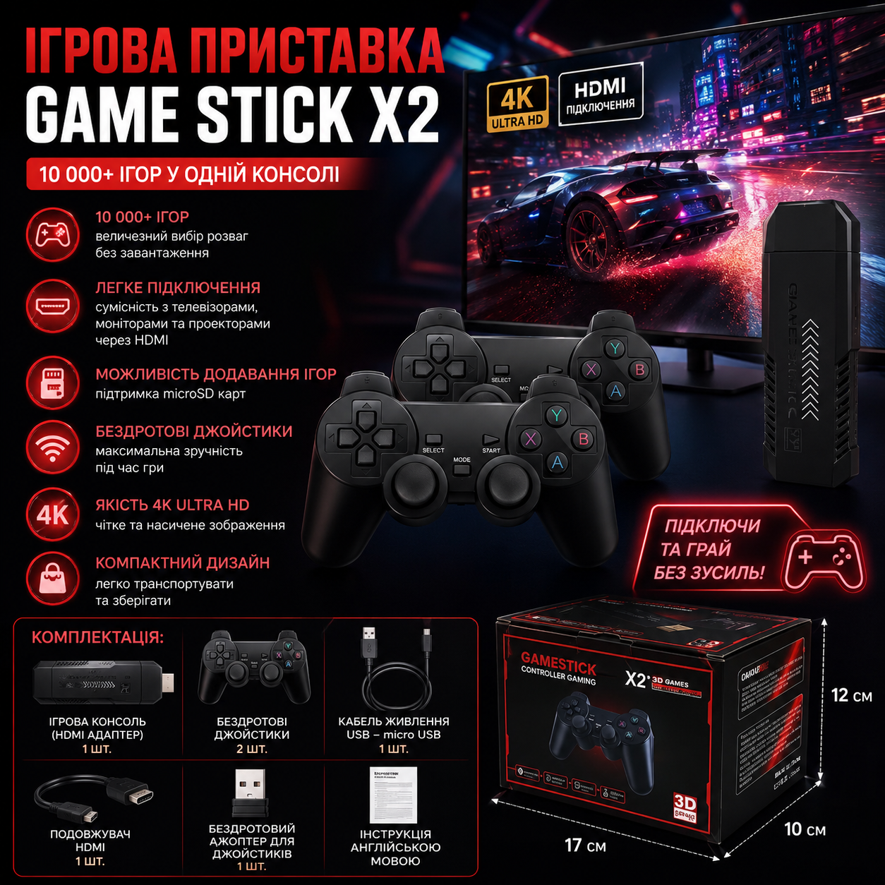 Игровая приставка X2 Plus 64GB купить Украина