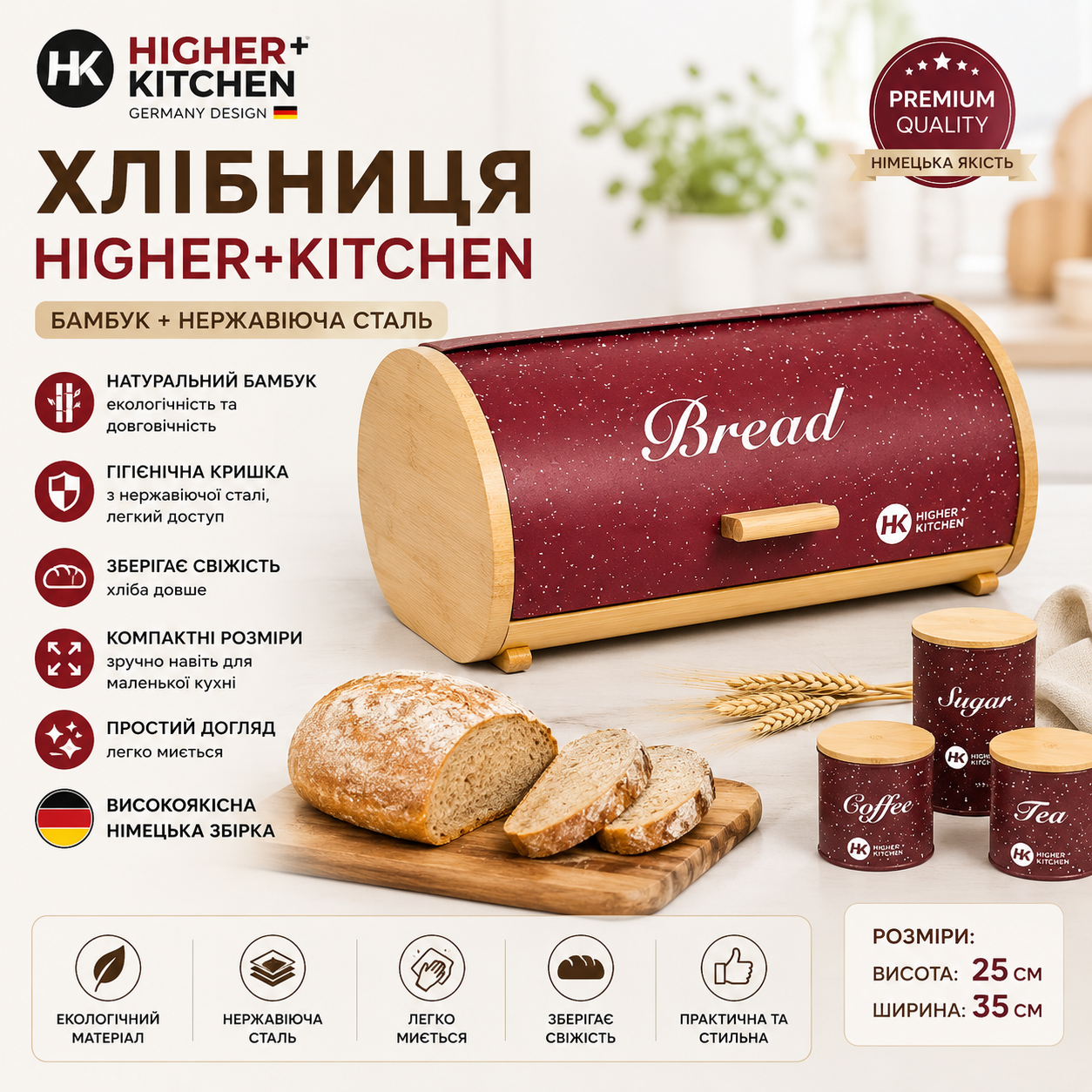Хлебница HIGHER KITCHEN из бамбука и нержавеющей стали