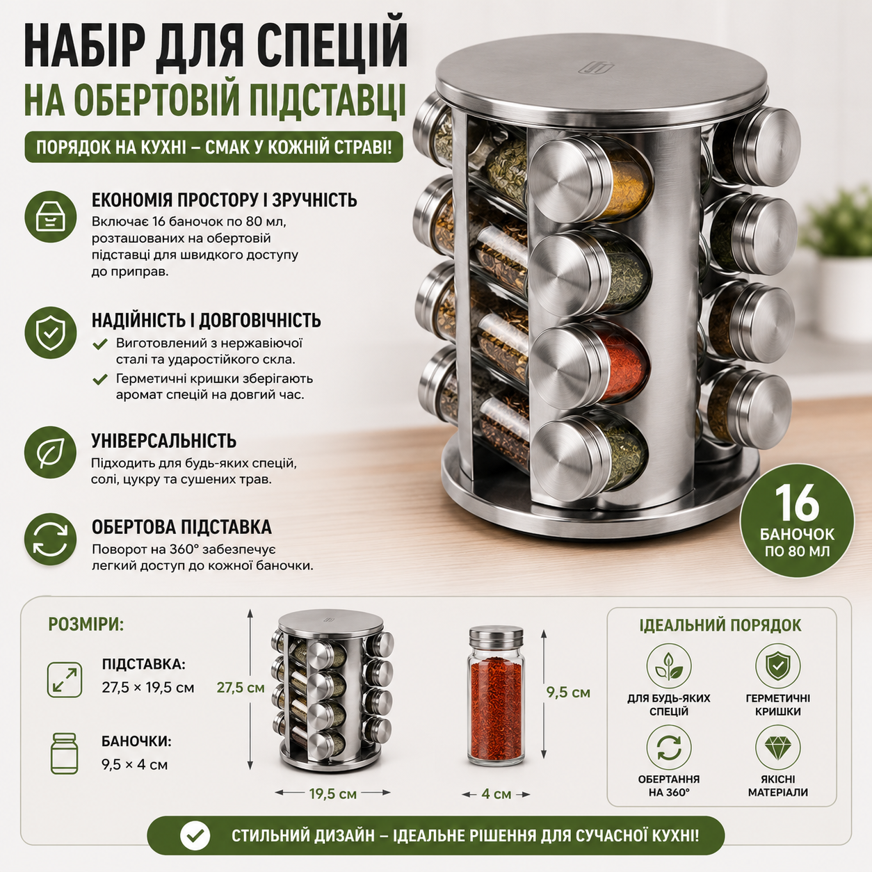 Набор для специй Spice Carousel