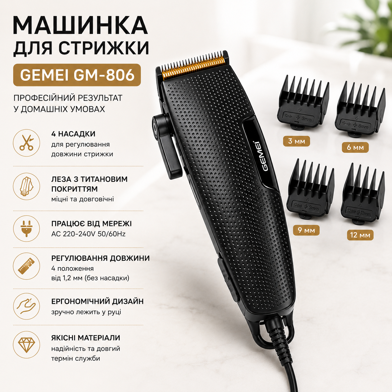 Професійна машинка для стрижки волосся Gemei GM-806