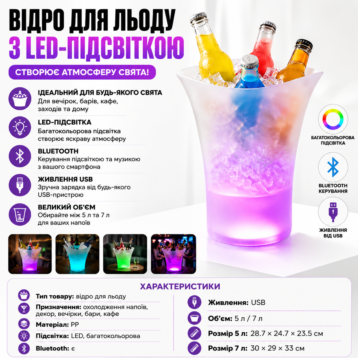 Ведро для льда Bucket Light