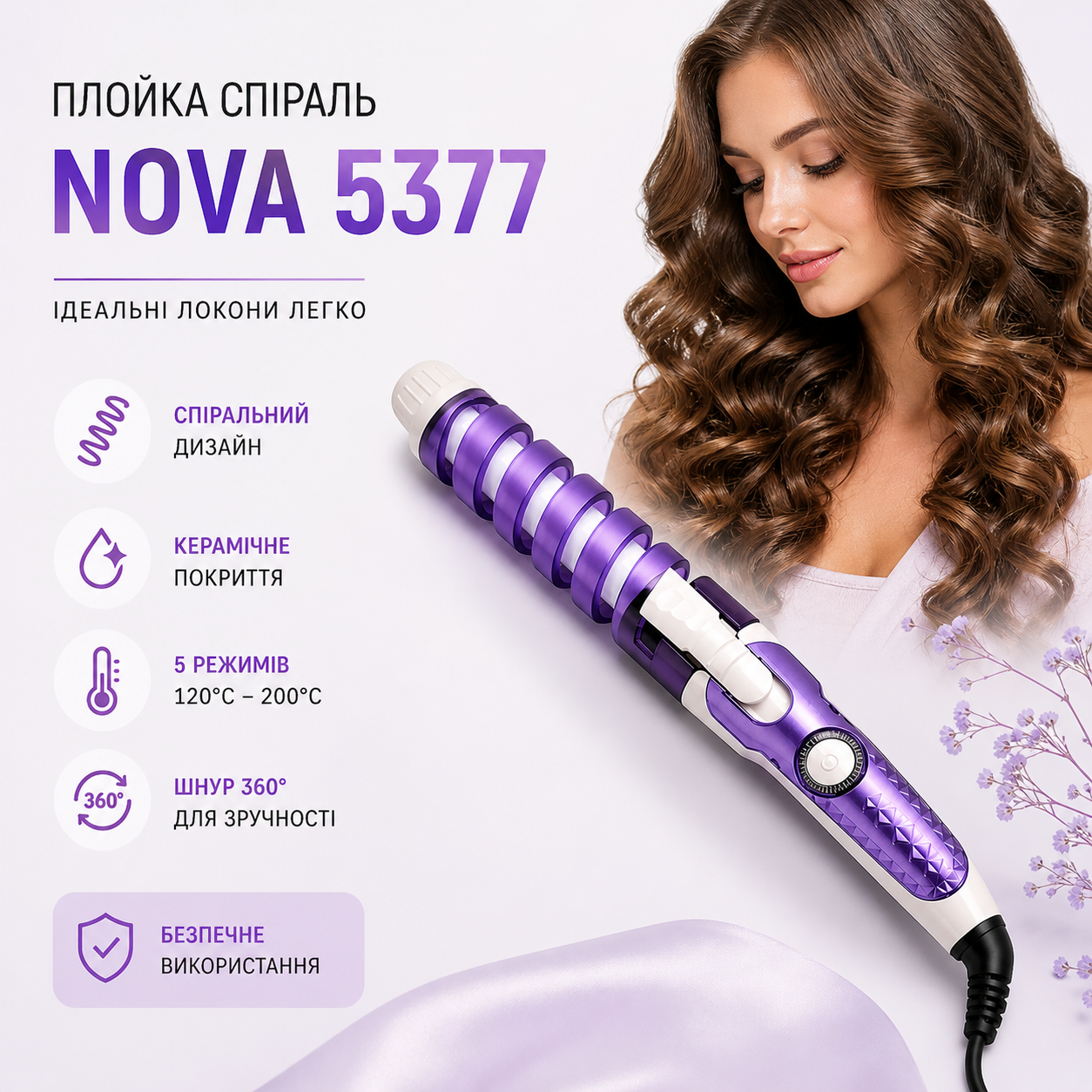 Плойка Nova 5377 для завивки волос