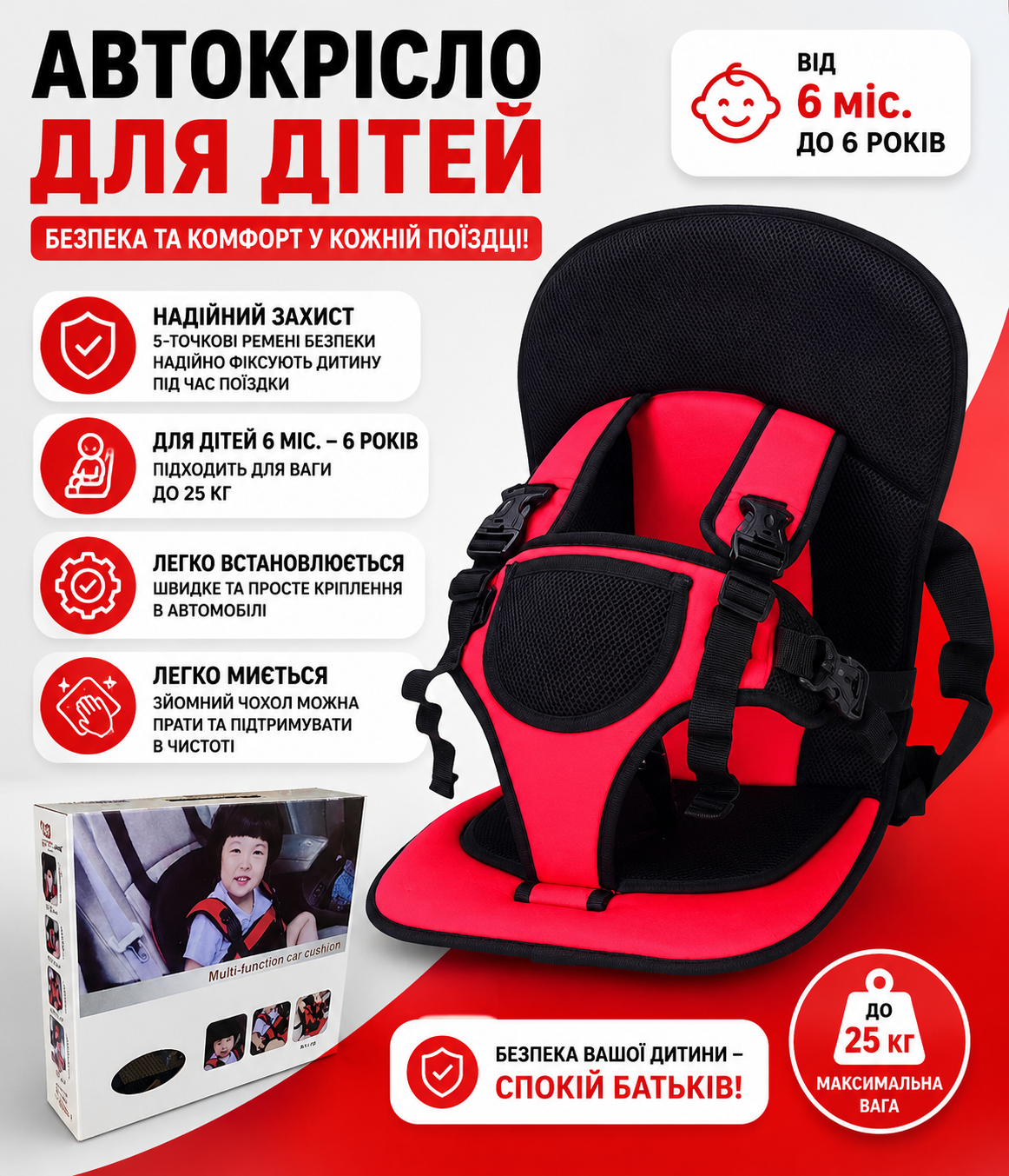 Портативне безкаркасне дитяче автокрісло Child Car Seat з 5 точковими ременями до 25 кг