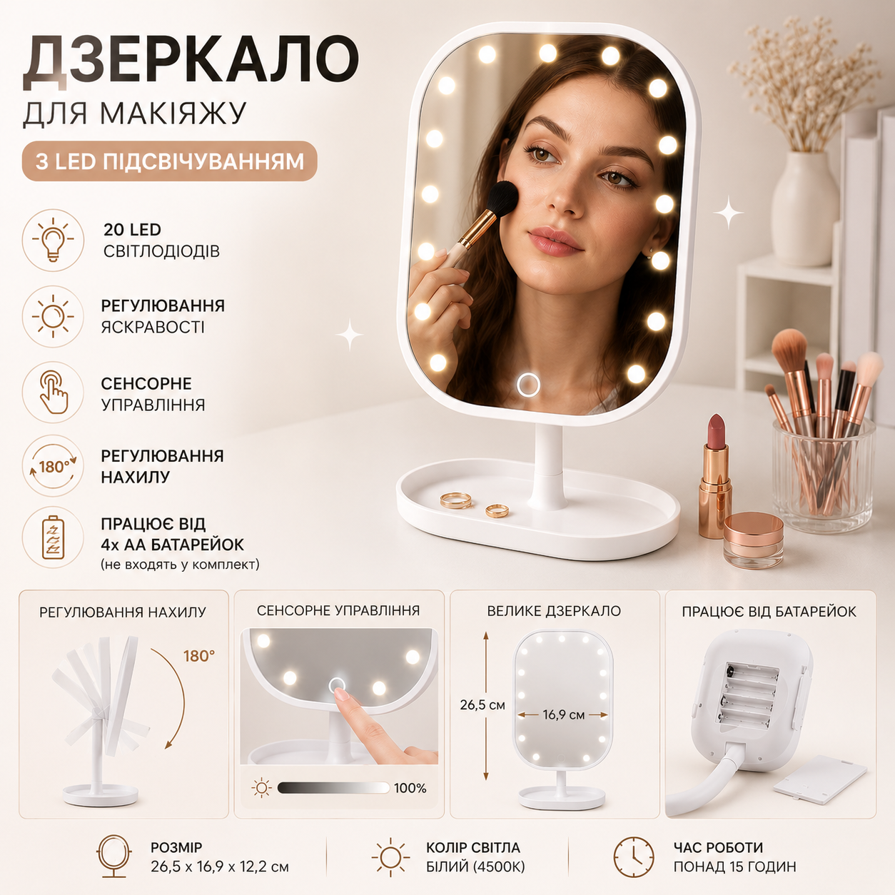Зеркало для макияжа Cosmetie Mirror HHO71 MA-16 с LED подсветкой