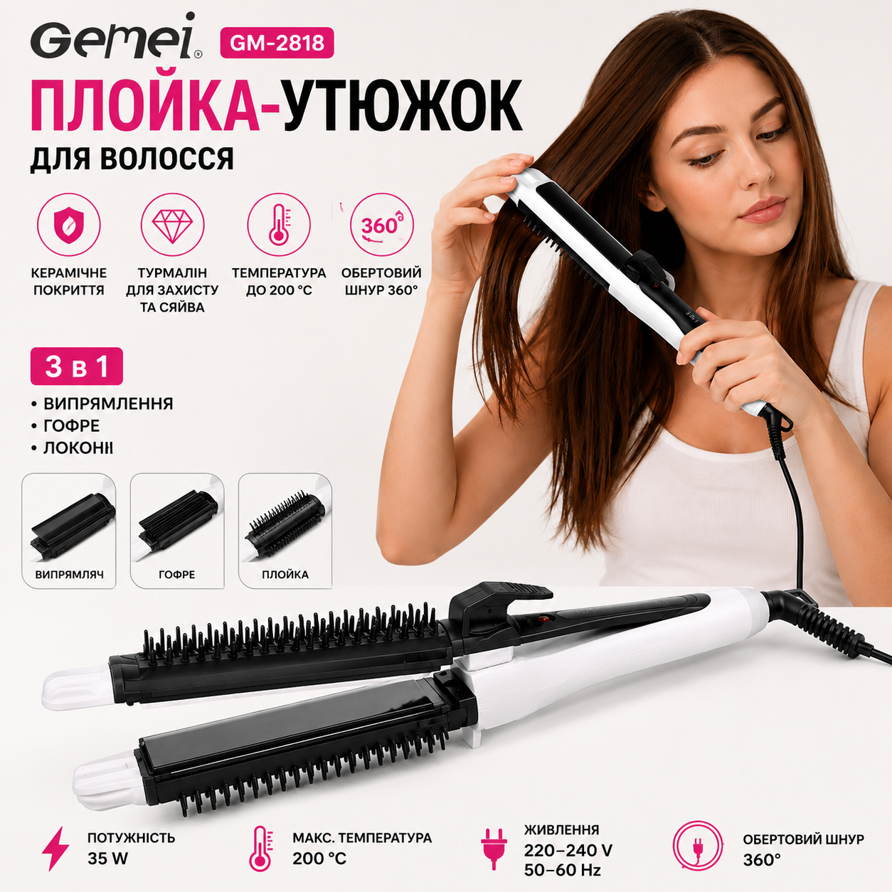 Плойка-утюжок Gemei GM-2818 для волос