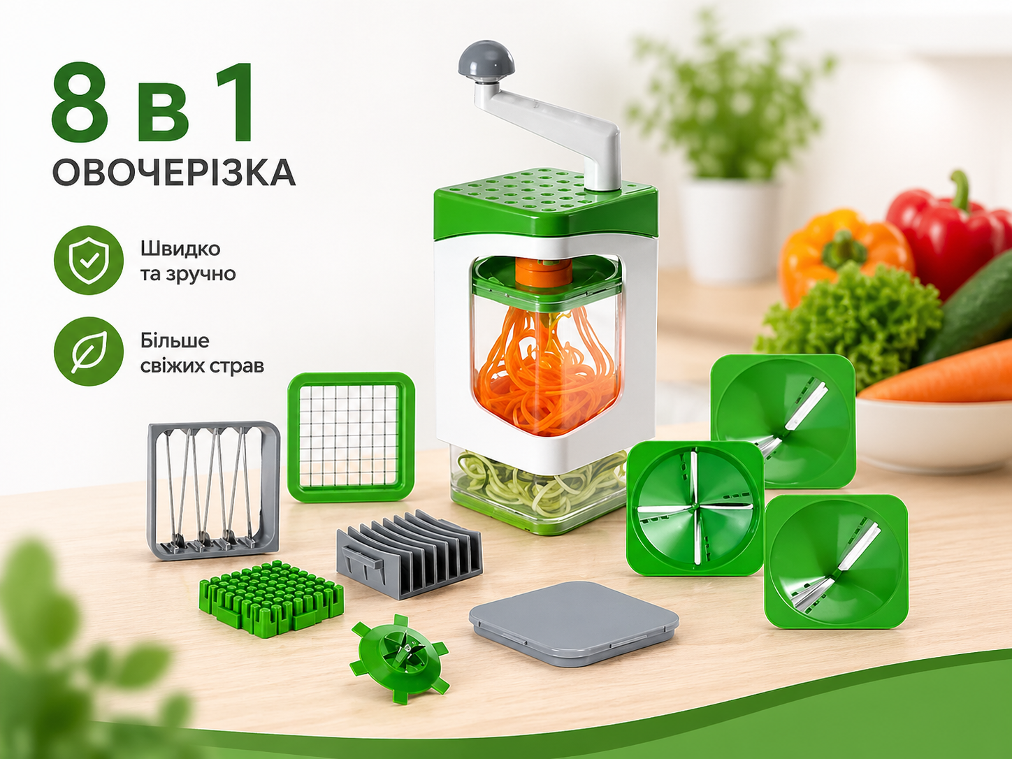 Мультислайсер овощерезка