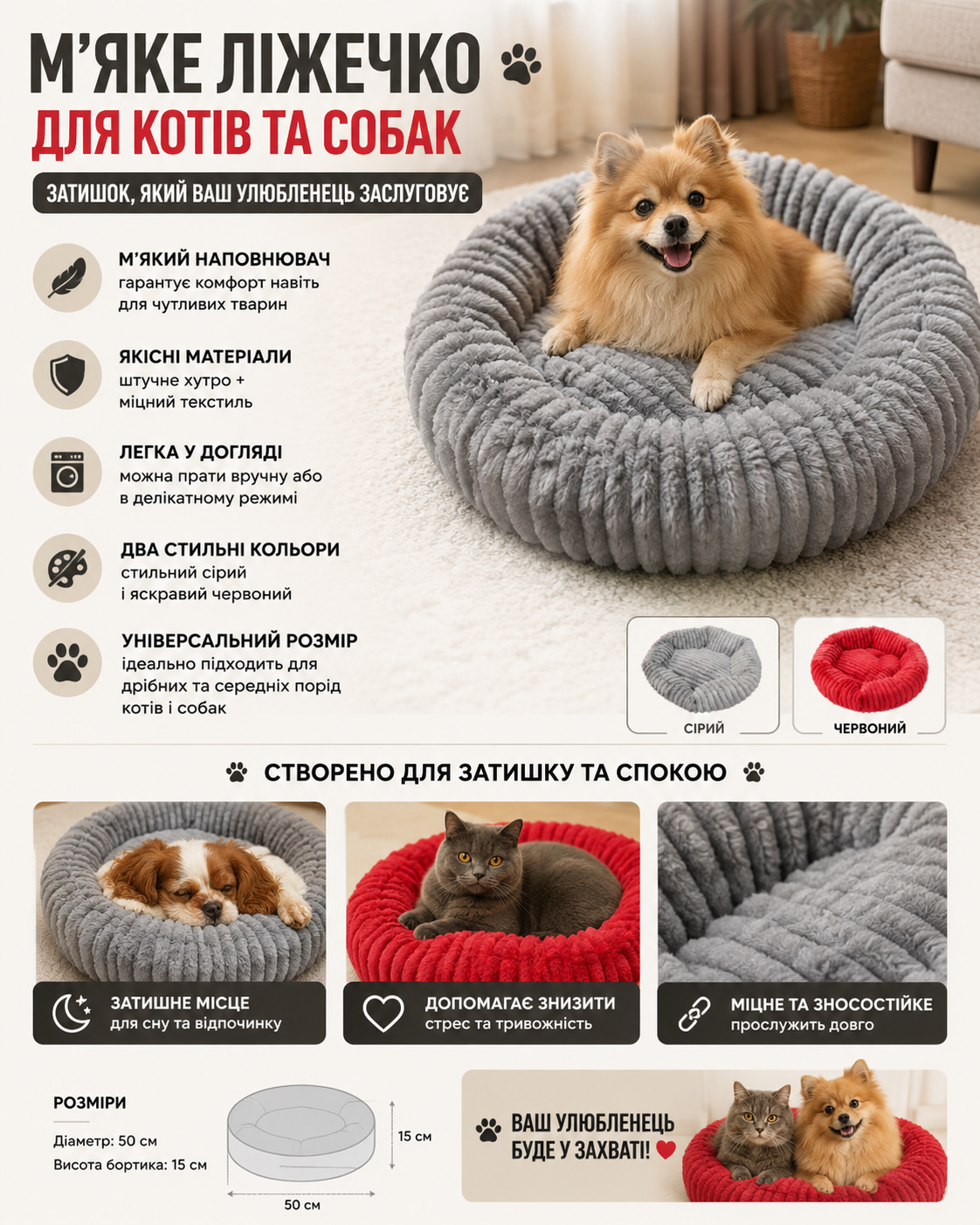 Лежанка для котів та собак Pet Choice 55×50 см