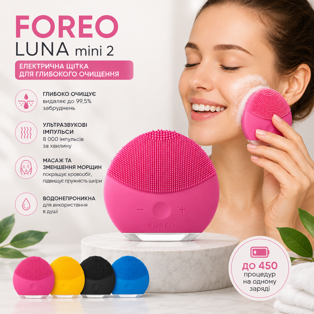 Електрична силіконова щітка-масажер для обличчя FOREO LUNA mini 2 для очищення шкіри