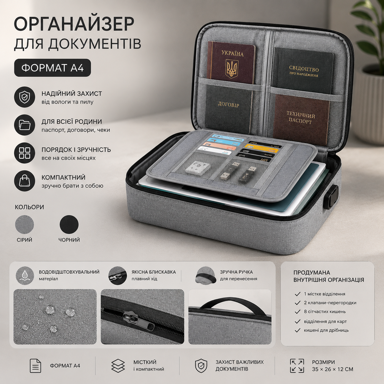 Органайзер для документов формата A4