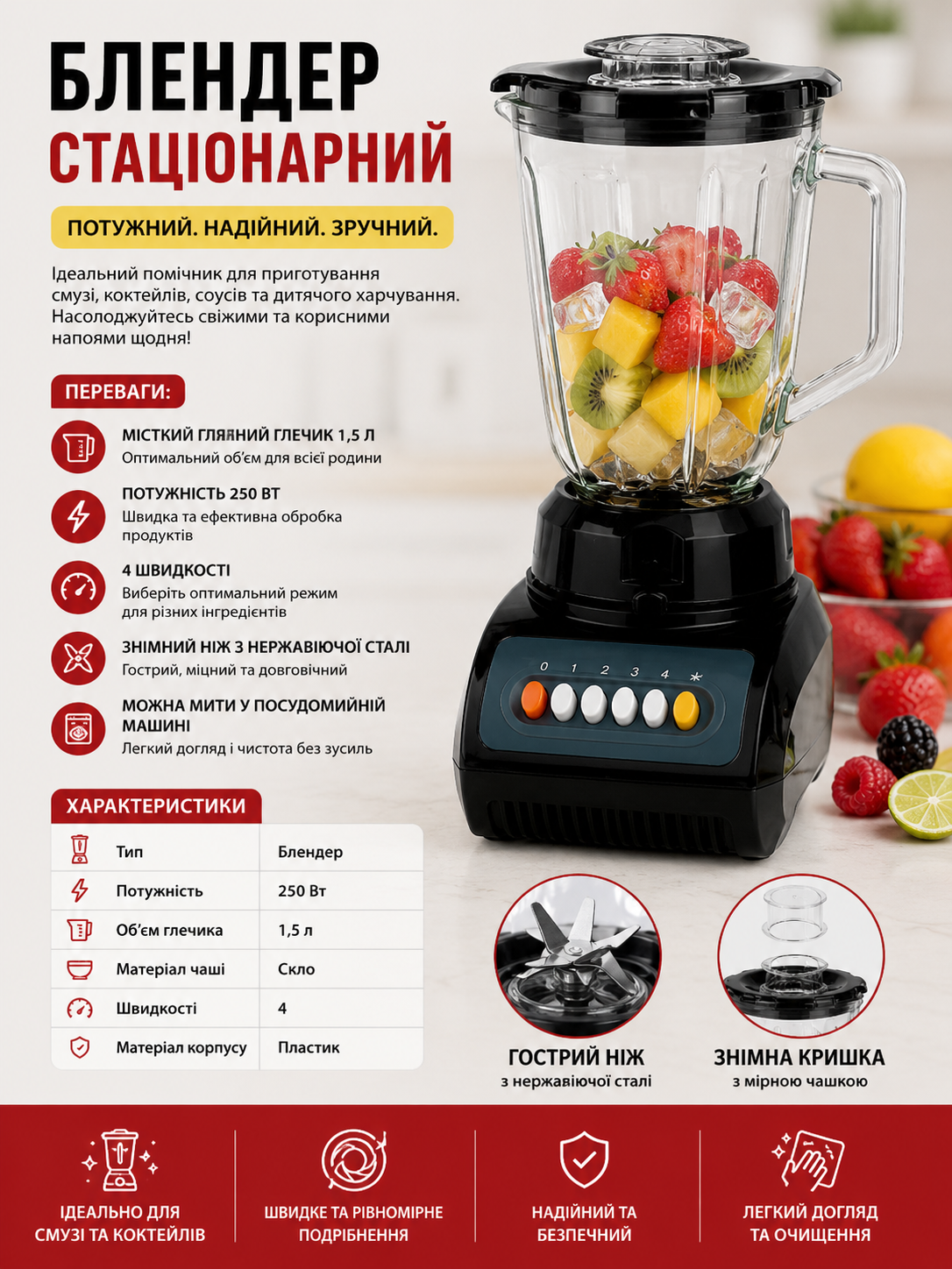 Блендер Domotec MS-9099 купити Україна