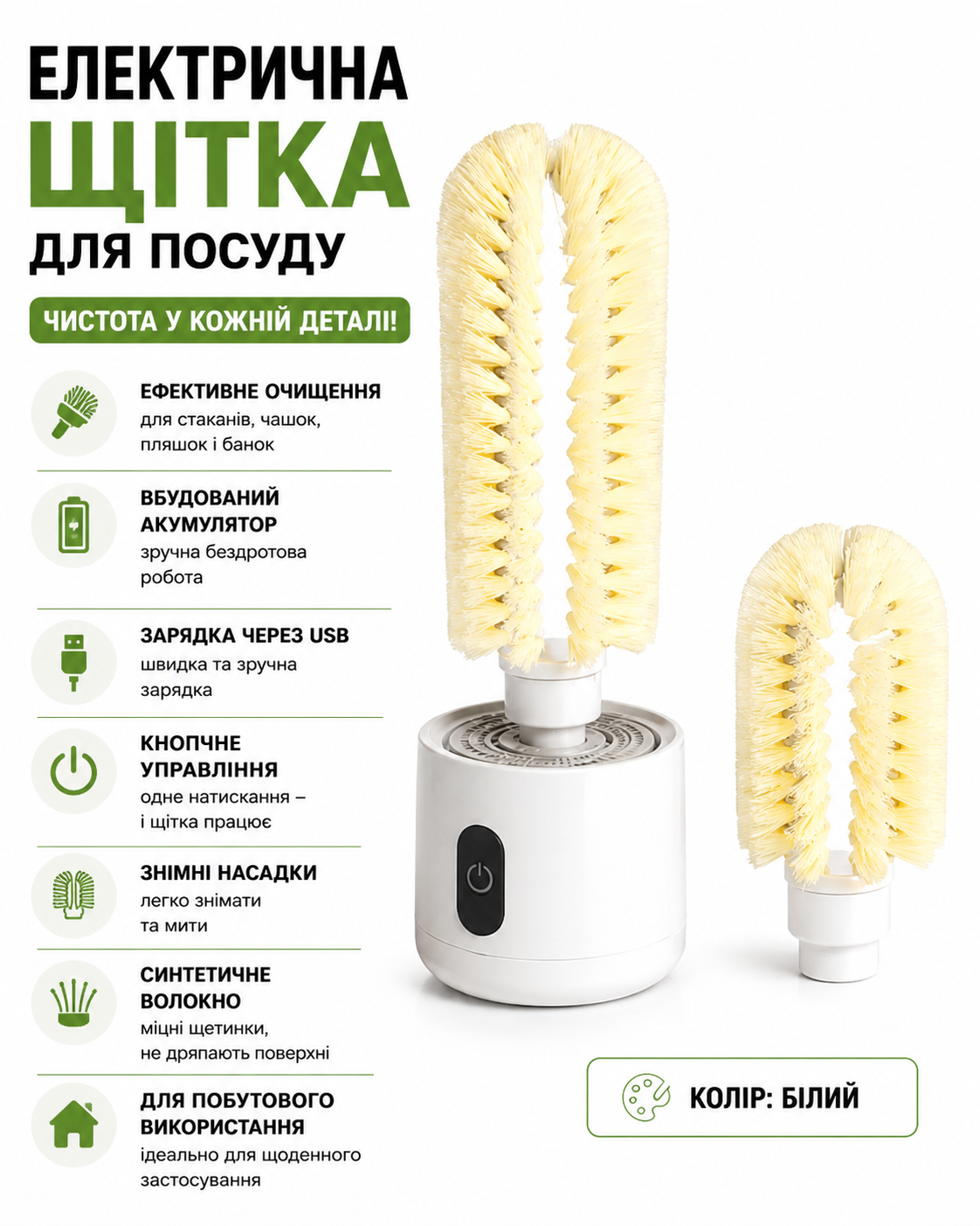 Электрическая аккумуляторная щётка для мытья стаканов, бутылок, чашек и термосов со съёмными насадками и USB-зарядкой