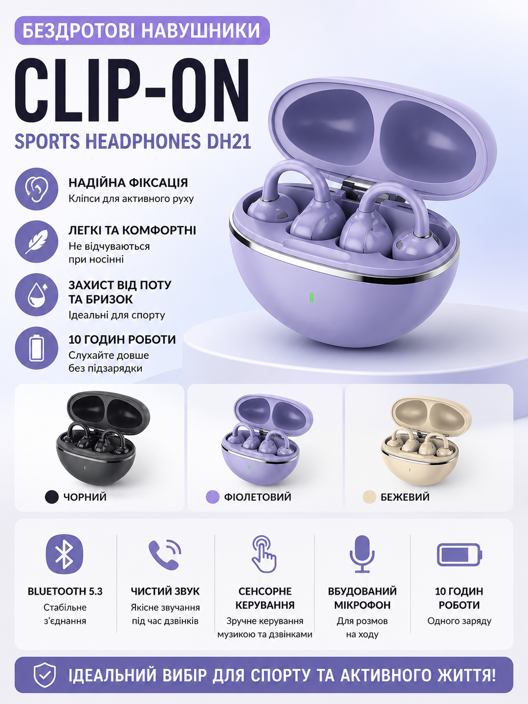 Наушники беспроводные Clip-on sports headphones DH21 Matrix7kmPof