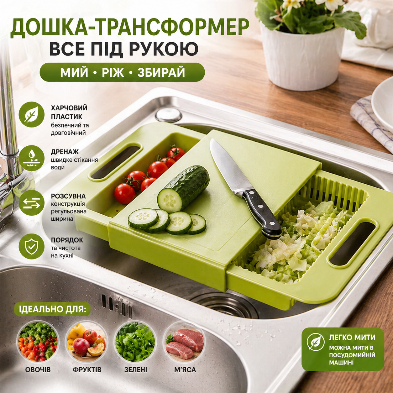 Корзина для раковины